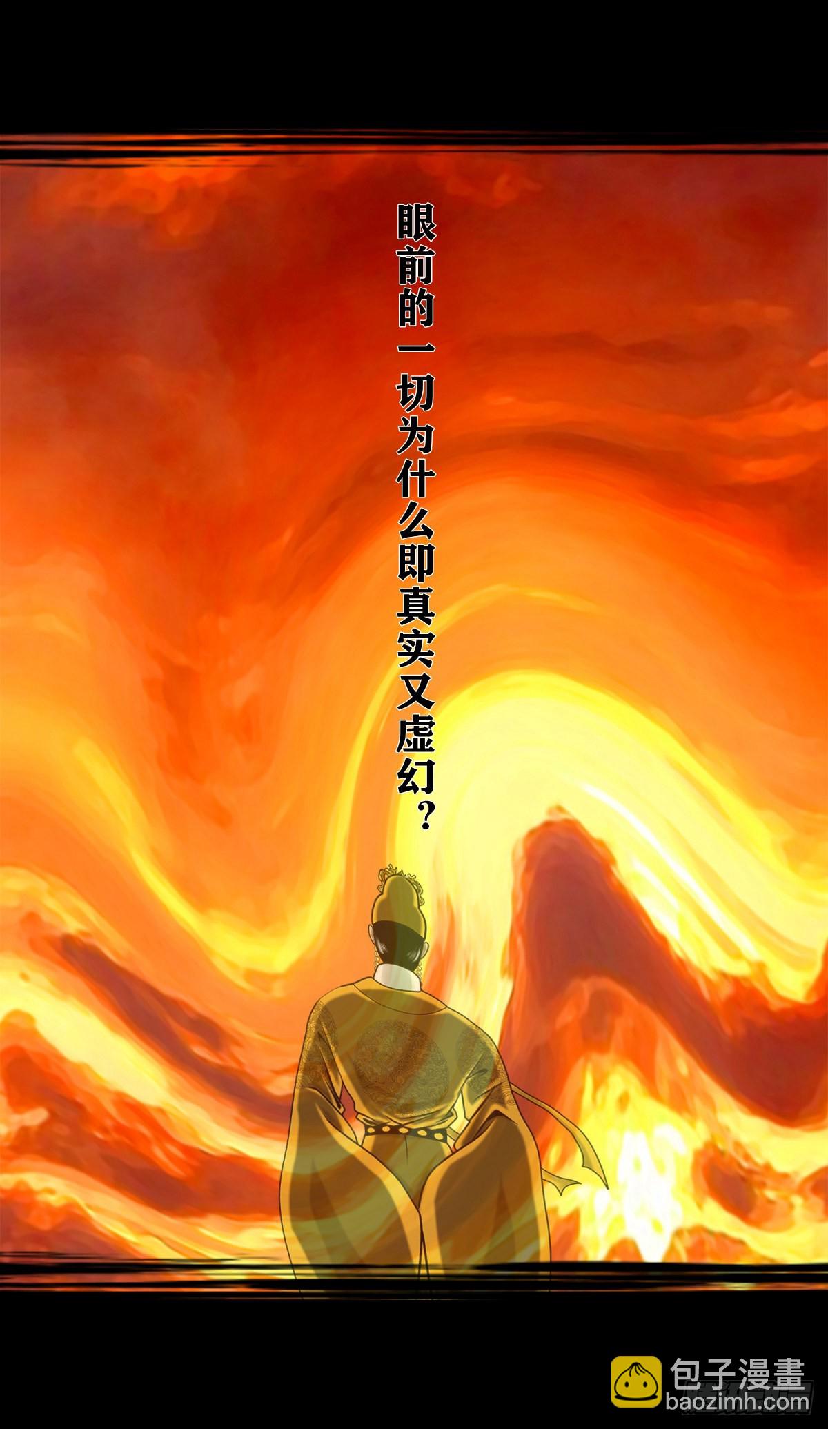 🍔灵侠 【壹佰壹拾捌】血宫之忆 第27页