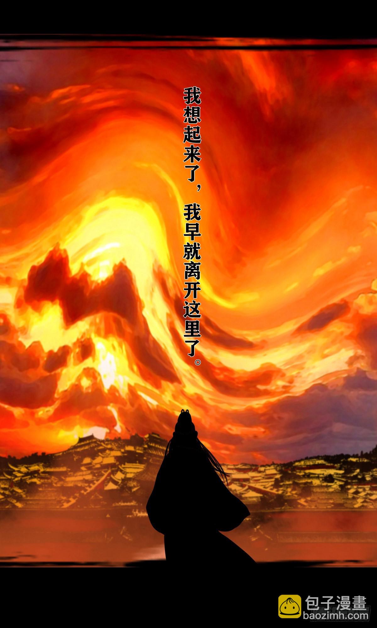 🍔灵侠 【壹佰壹拾捌】血宫之忆 第28页