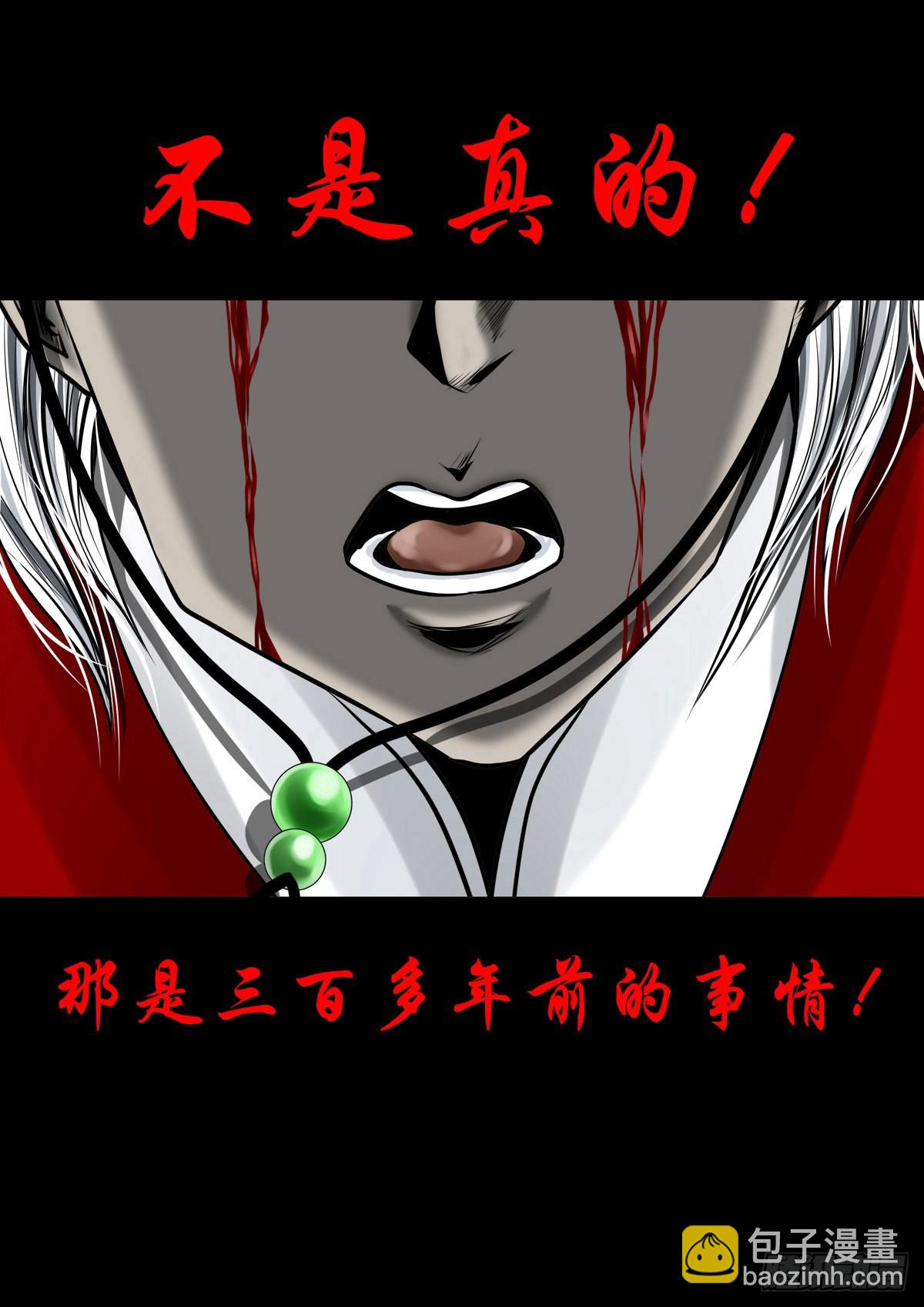 🍔灵侠 【壹佰壹拾捌】血宫之忆 第30页
