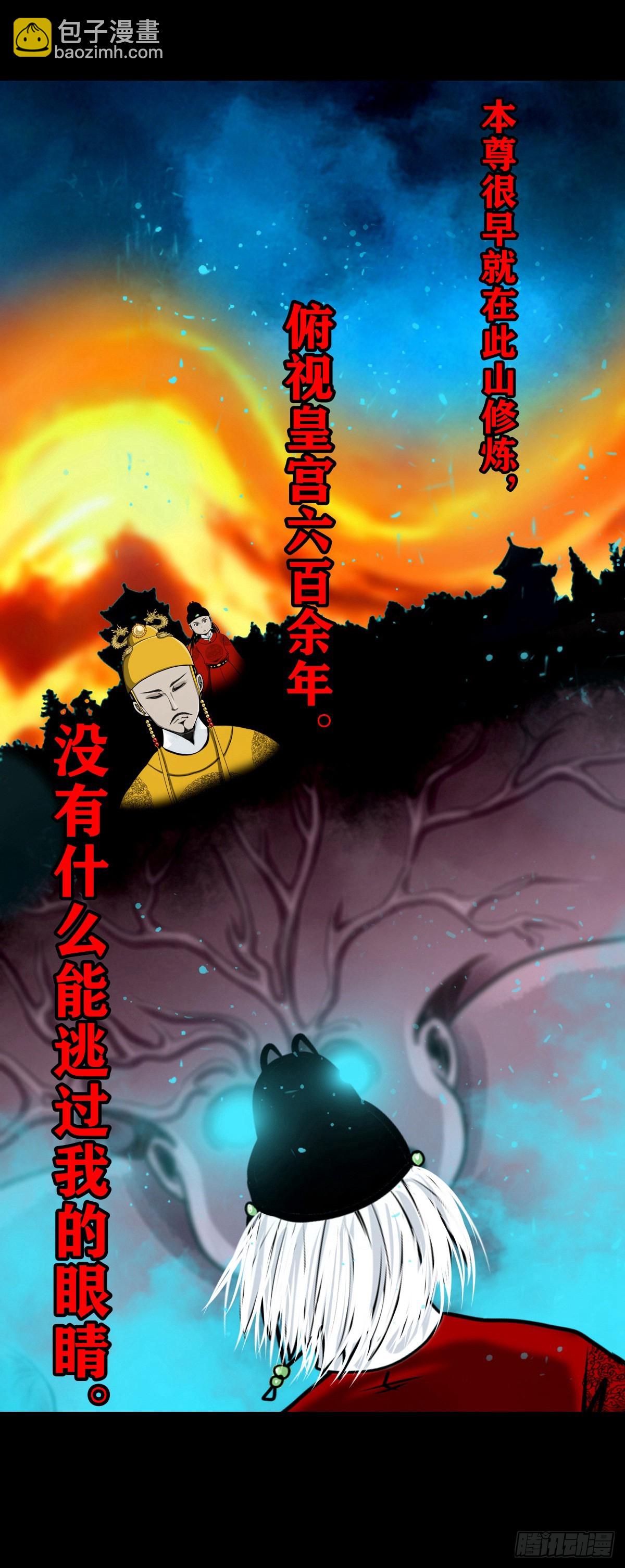 🍔灵侠 【壹佰壹拾捌】血宫之忆 第32页
