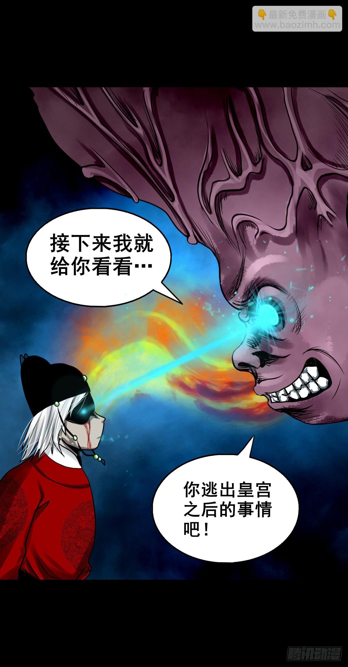 🍔灵侠 【壹佰壹拾捌】血宫之忆 第33页