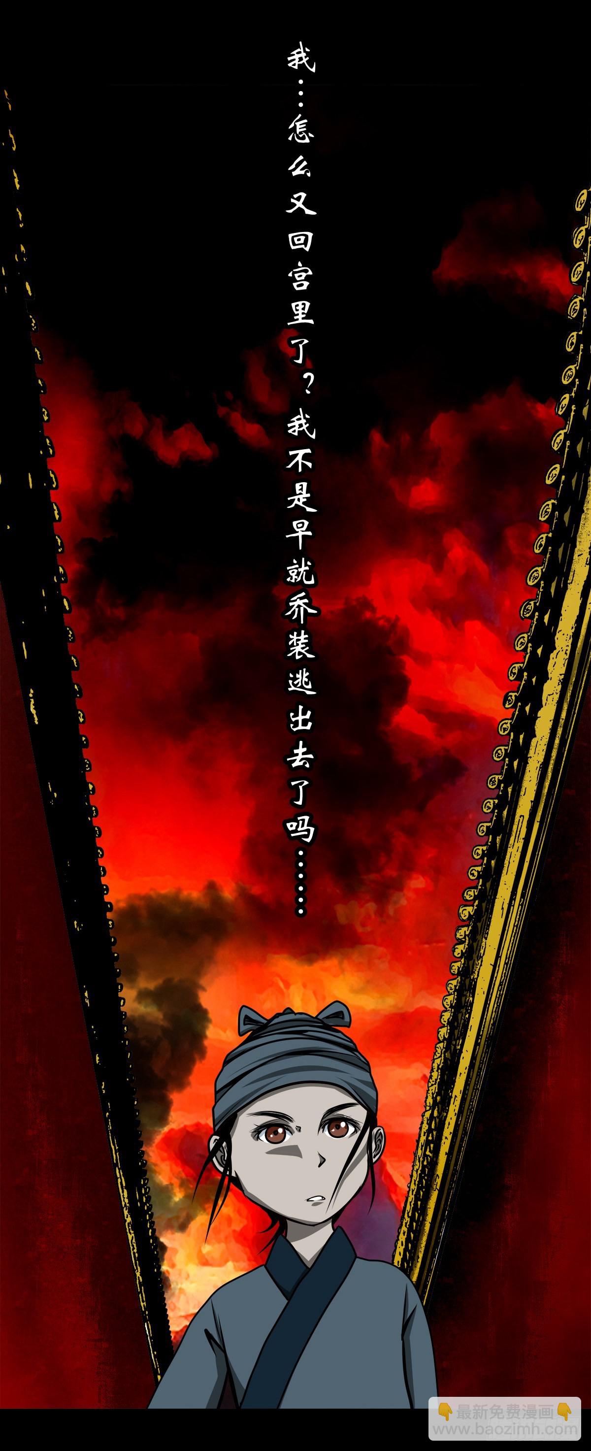 🍔灵侠 【壹佰壹拾捌】血宫之忆 第35页