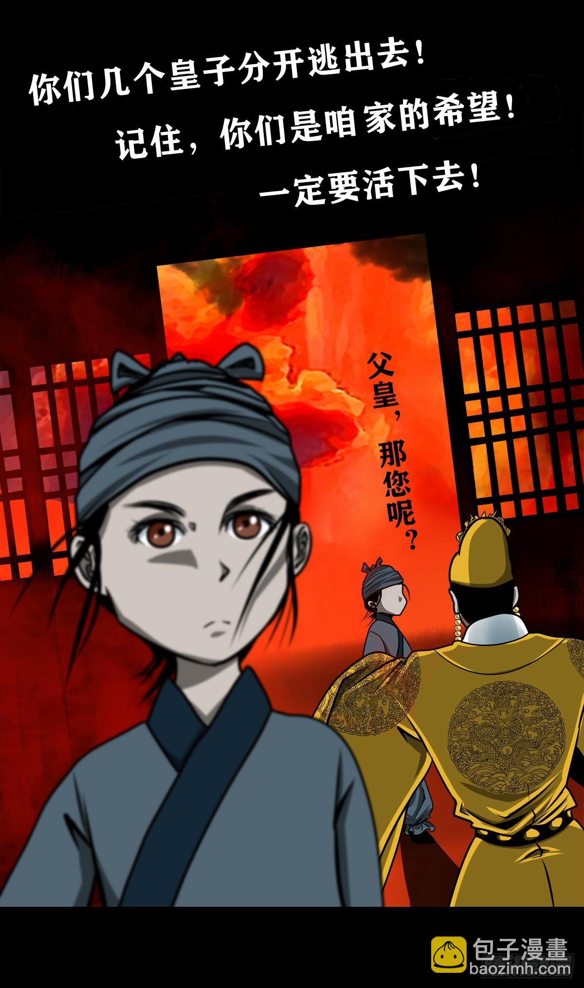 🍔灵侠 【壹佰壹拾捌】血宫之忆 第36页