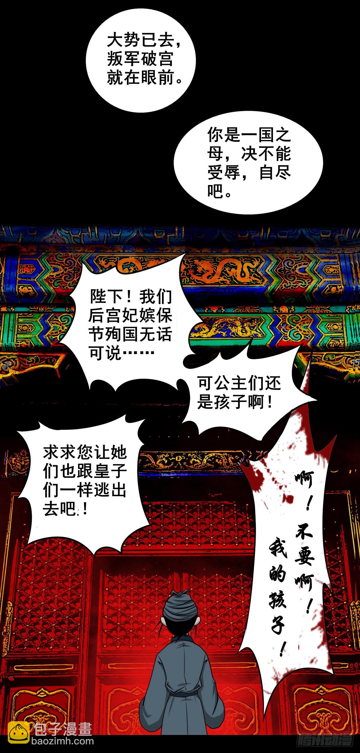 🍔灵侠 【壹佰壹拾捌】血宫之忆 第41页
