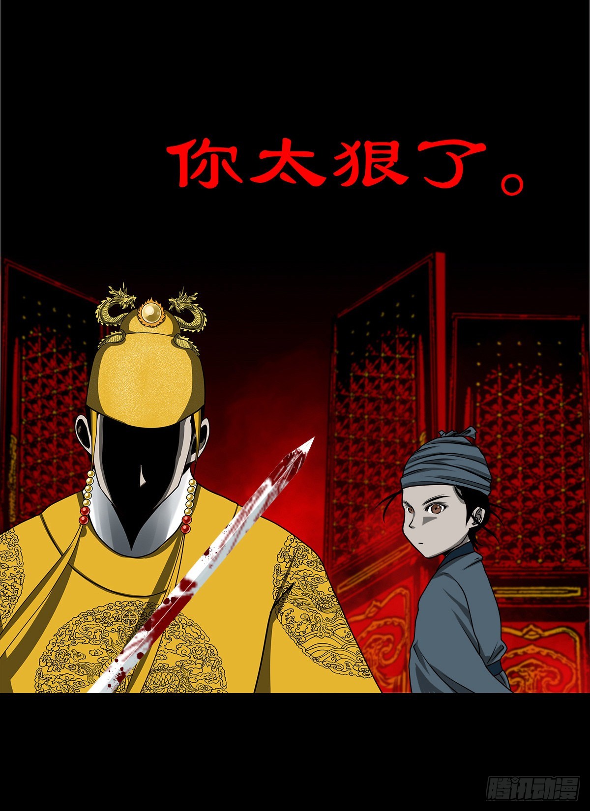 🍔灵侠 【壹佰壹拾捌】血宫之忆 第48页