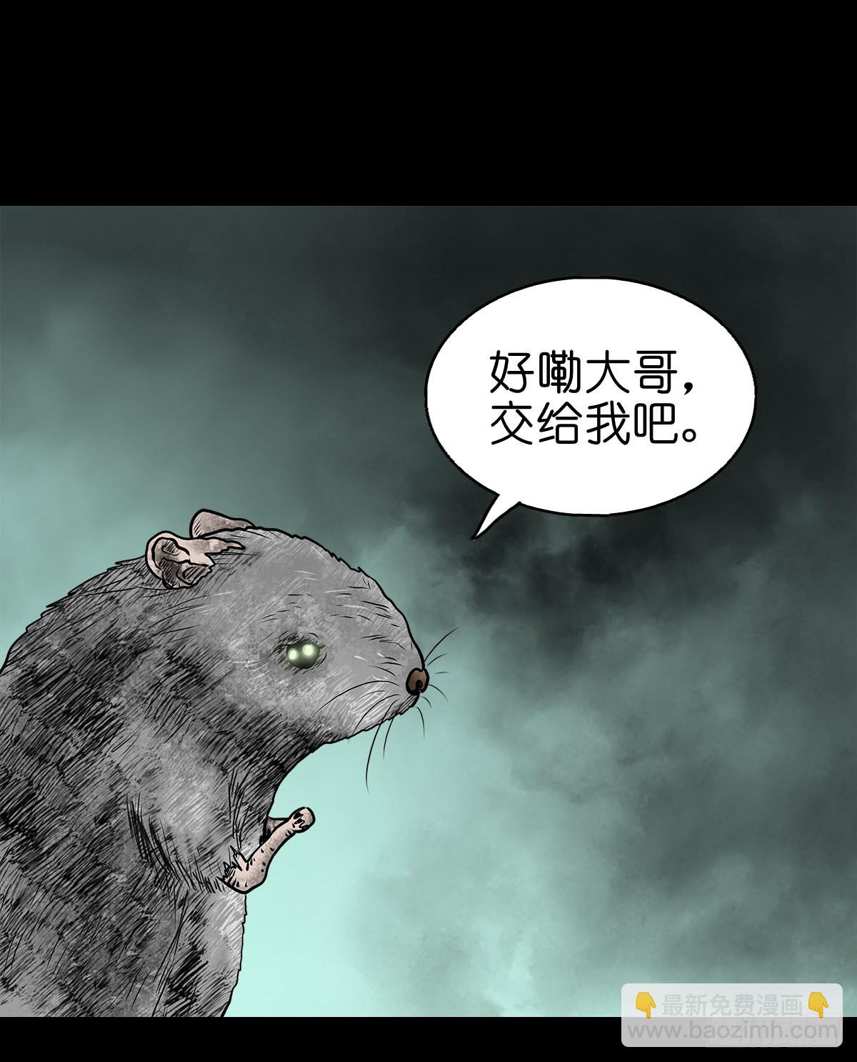 🍔灵侠 【拾贰】五仙出世 第13页