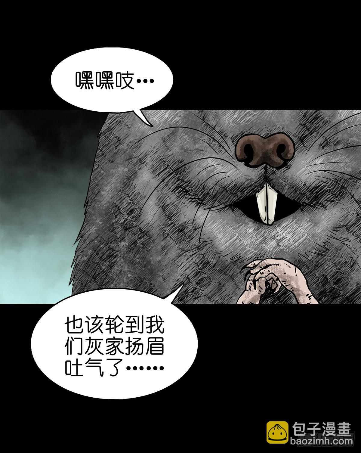 🍔灵侠 【拾贰】五仙出世 第14页
