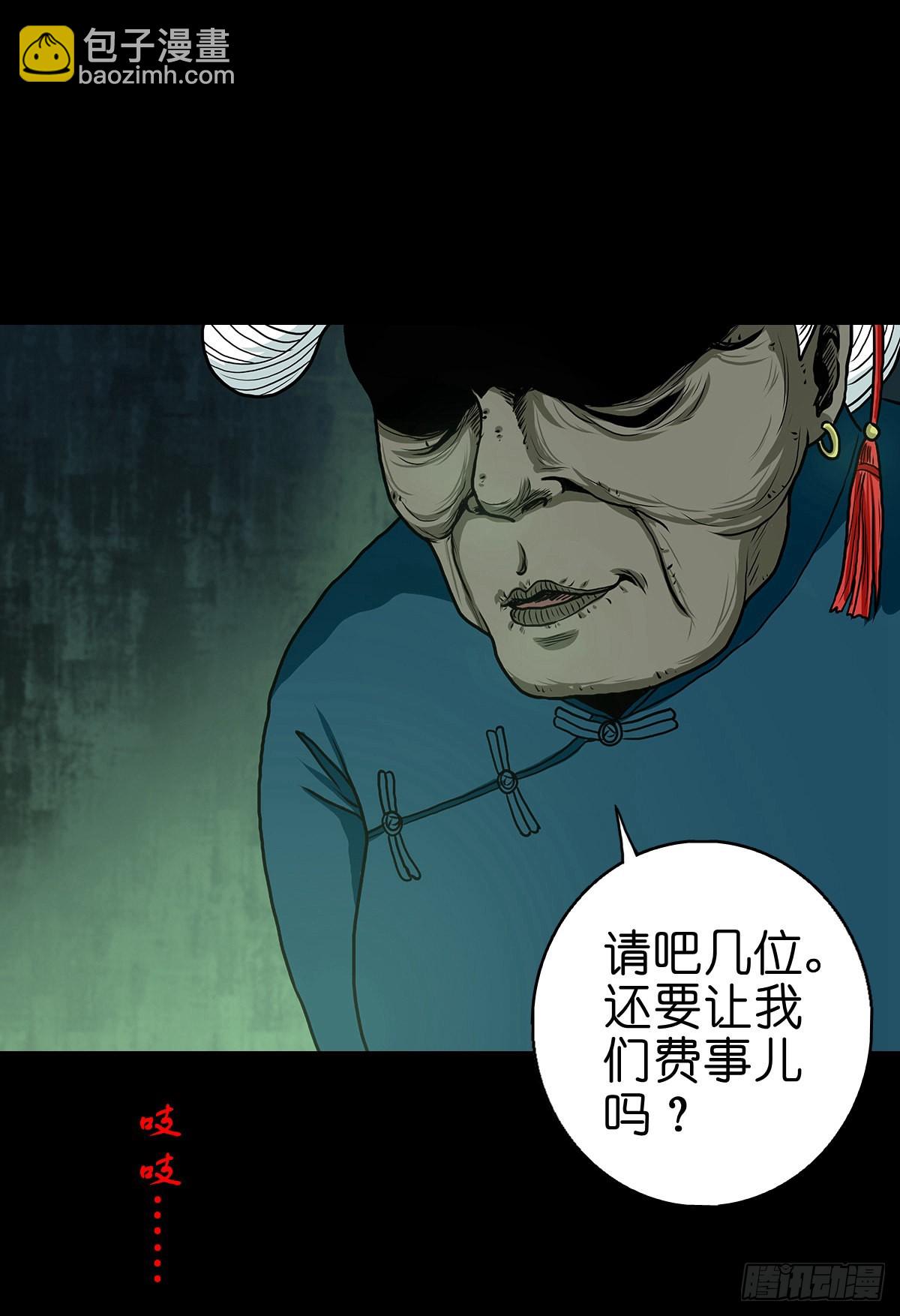 🍔灵侠 【拾贰】五仙出世 第15页