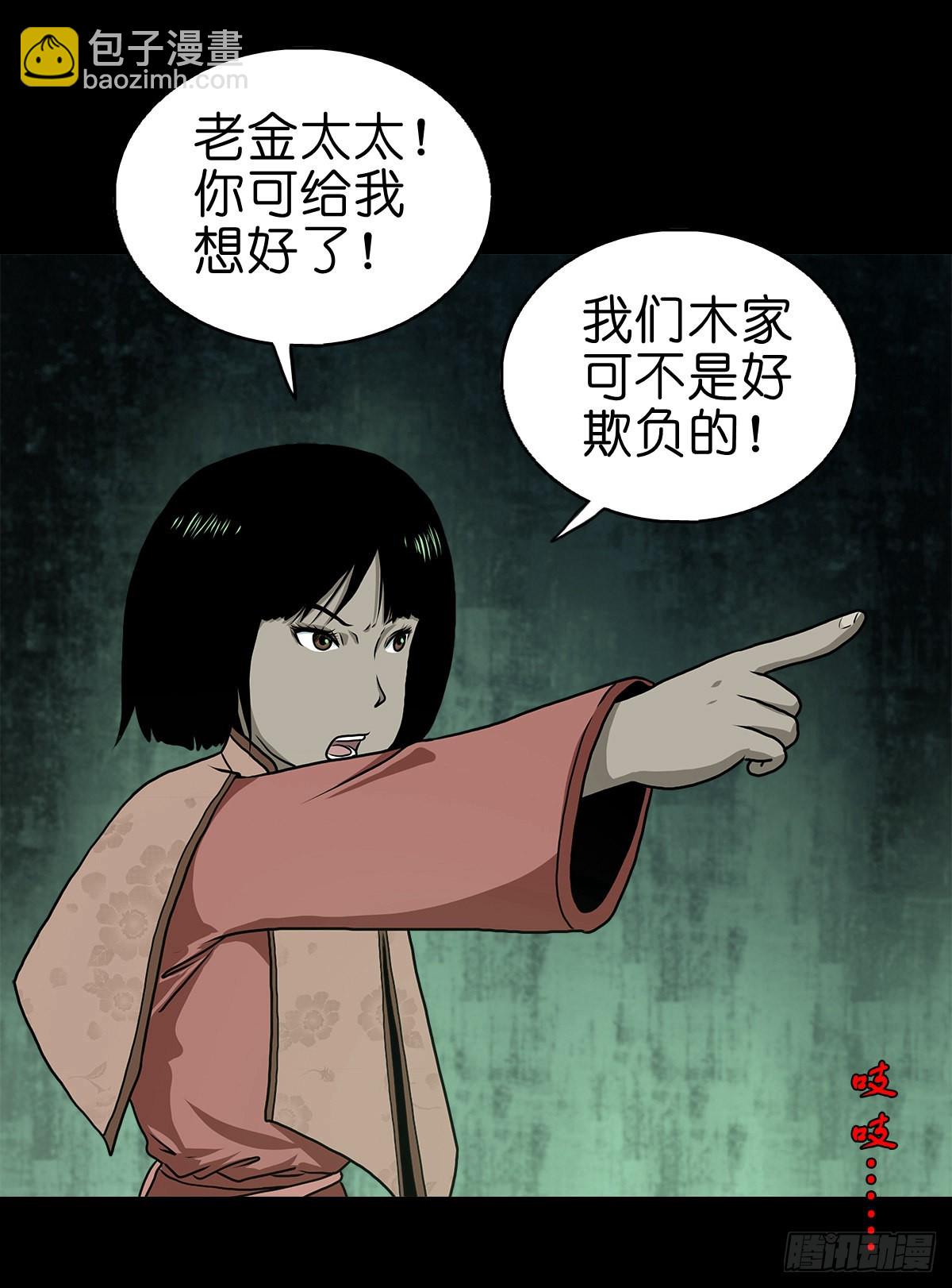 🍔灵侠 【拾贰】五仙出世 第16页