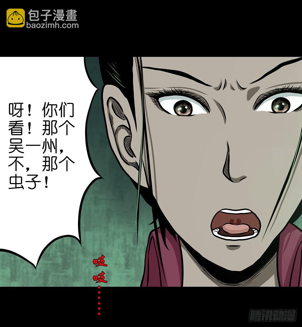 🍔灵侠 【拾贰】五仙出世 第17页