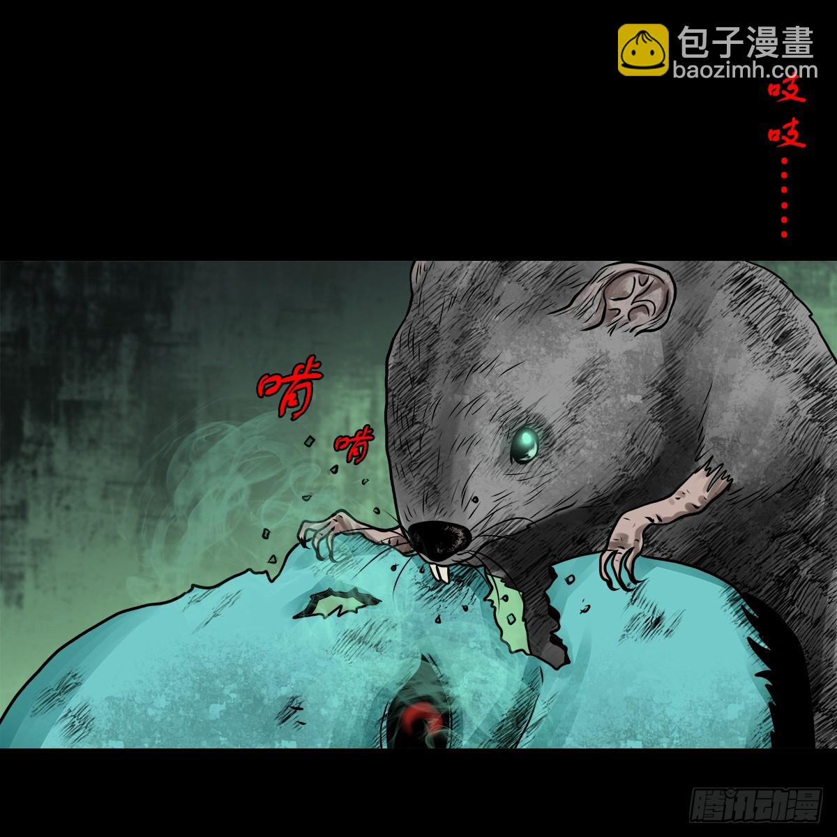 🍔灵侠 【拾贰】五仙出世 第19页