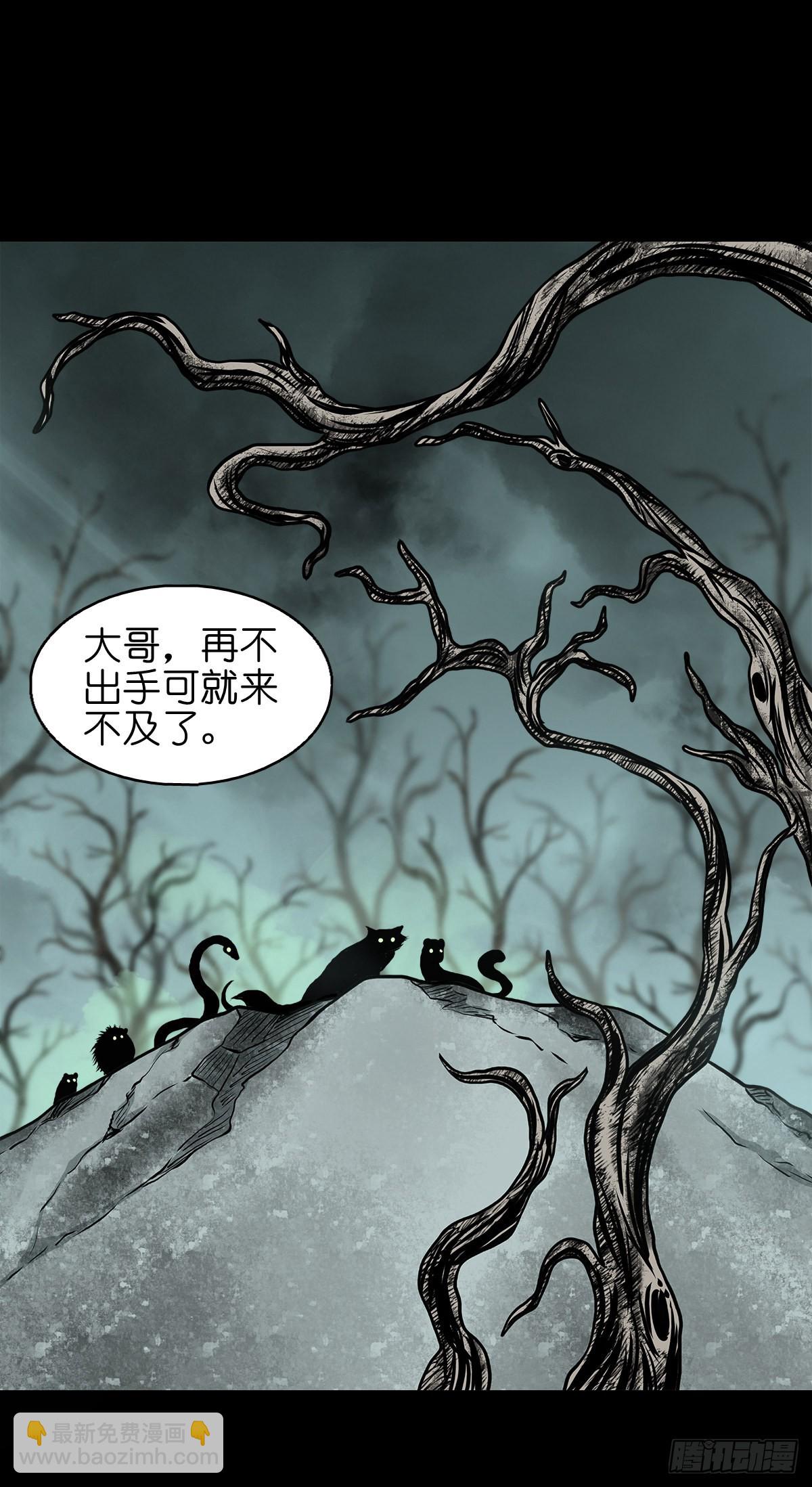 🍔灵侠 【拾贰】五仙出世 第2页