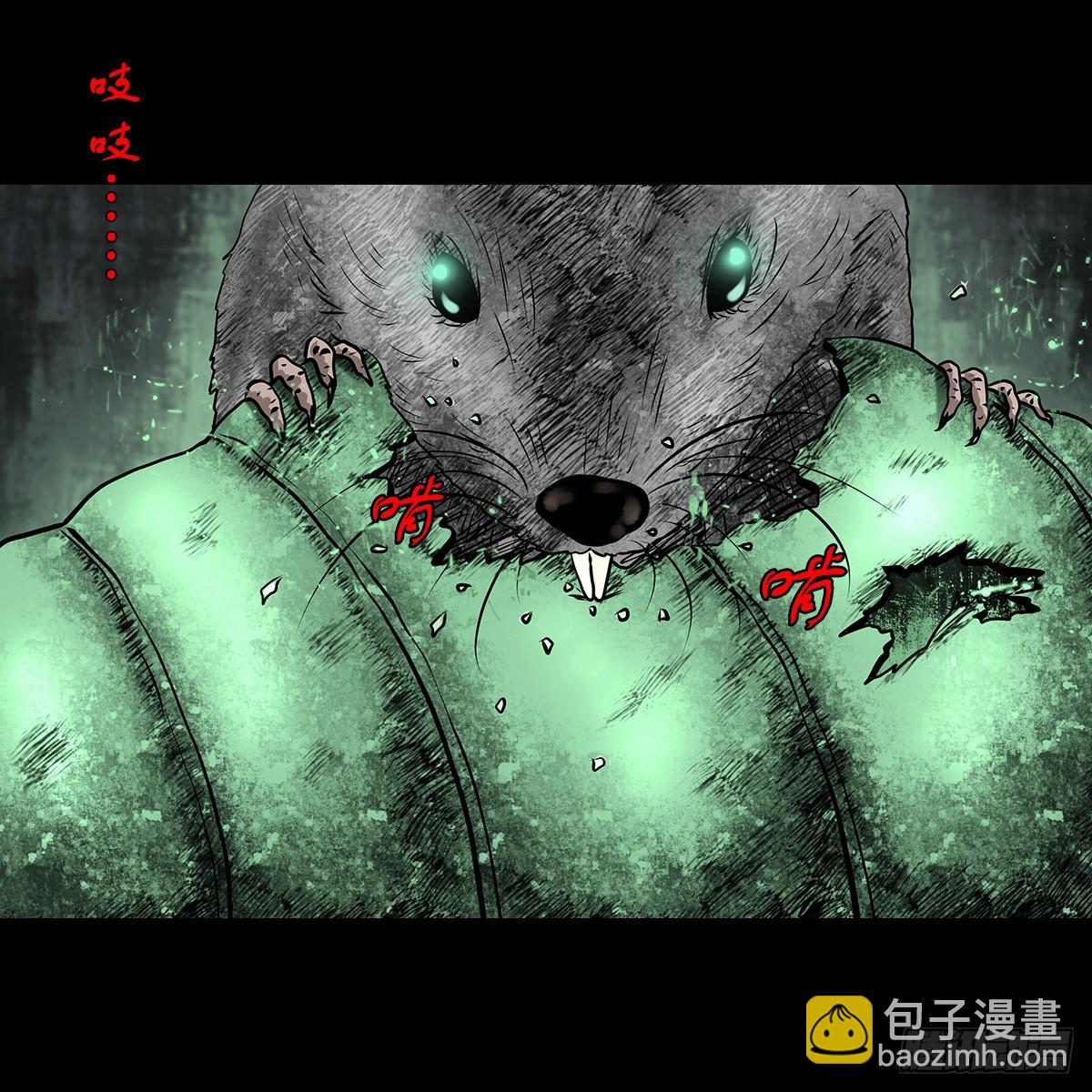 🍔灵侠 【拾贰】五仙出世 第20页