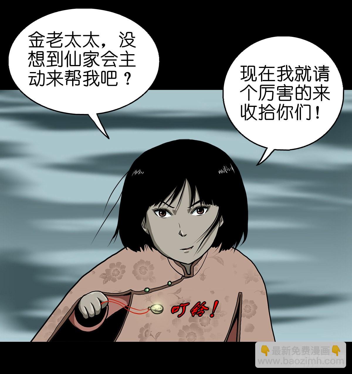 🍔灵侠 【拾贰】五仙出世 第24页