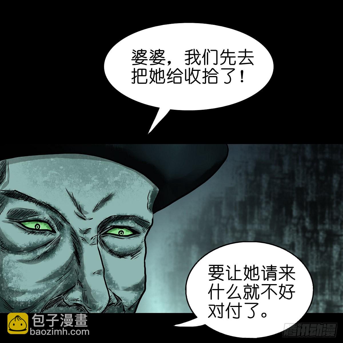 🍔灵侠 【拾贰】五仙出世 第25页