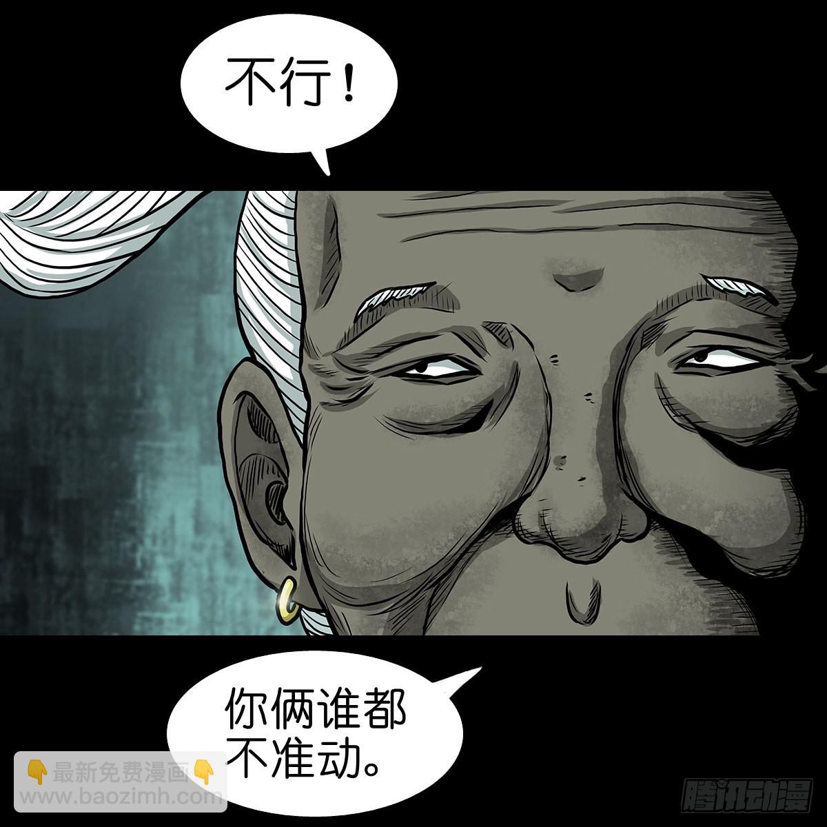 🍔灵侠 【拾贰】五仙出世 第26页