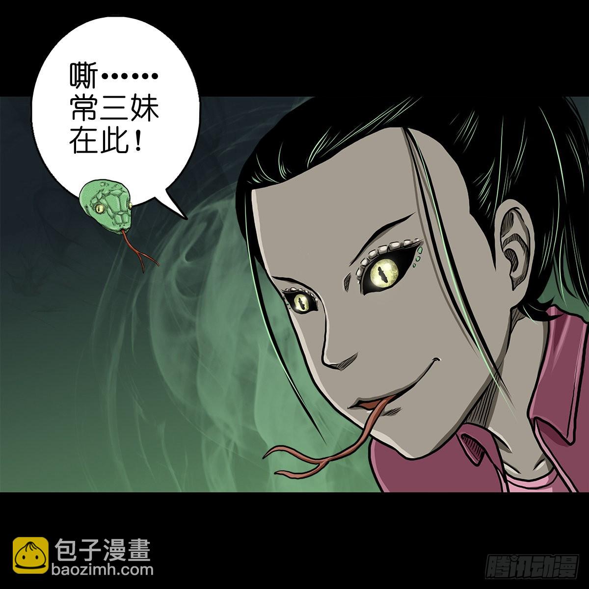 🍔灵侠 【拾贰】五仙出世 第30页