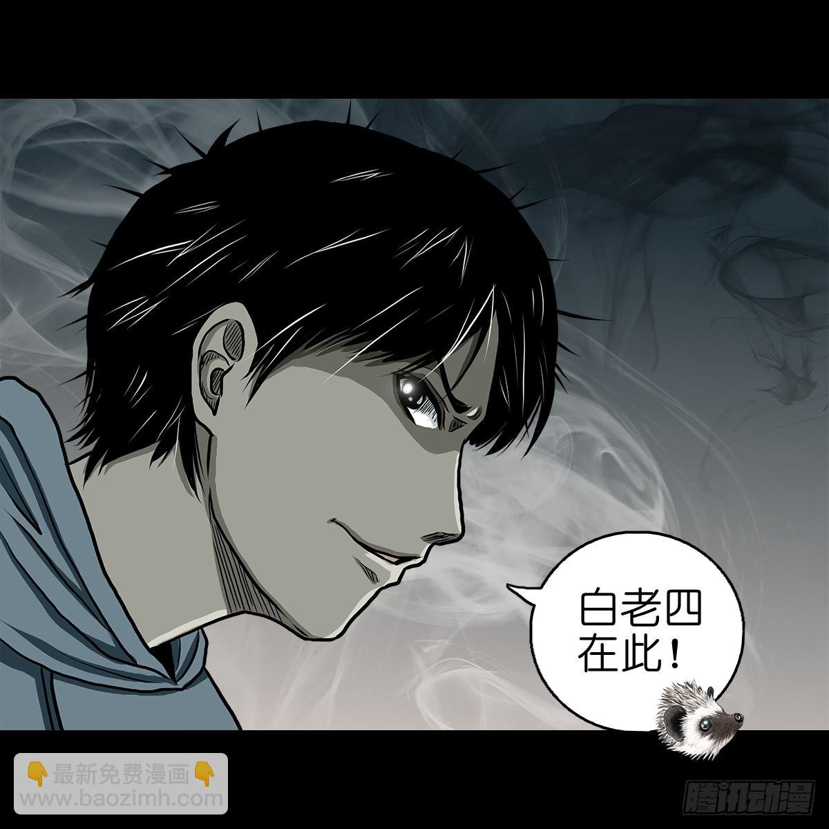 🍔灵侠 【拾贰】五仙出世 第31页