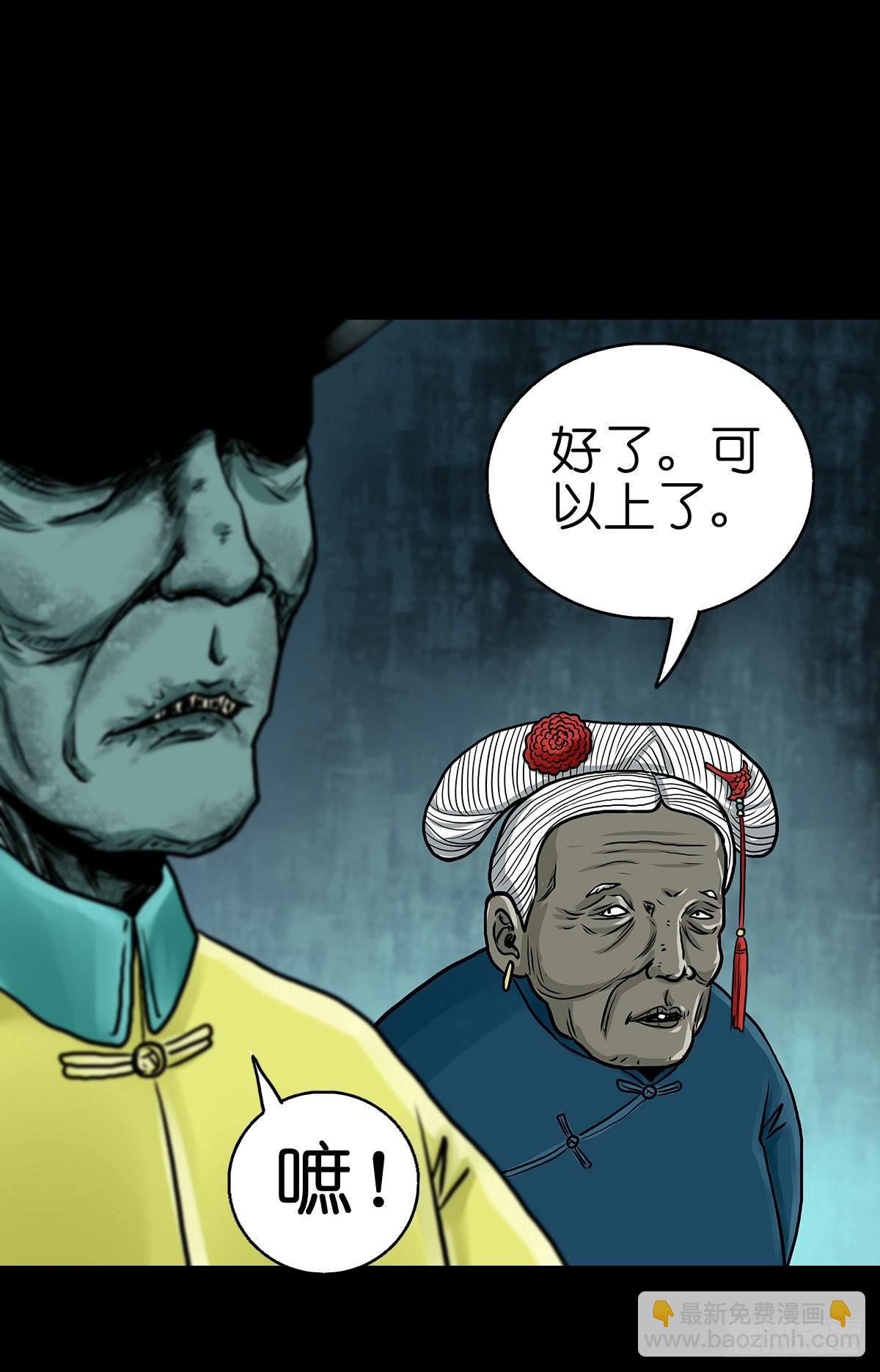 🍔灵侠 【拾贰】五仙出世 第32页