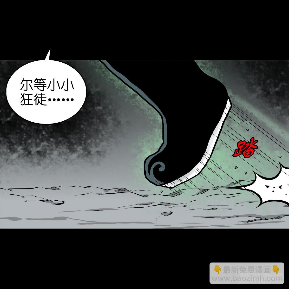 🍔灵侠 【拾贰】五仙出世 第33页