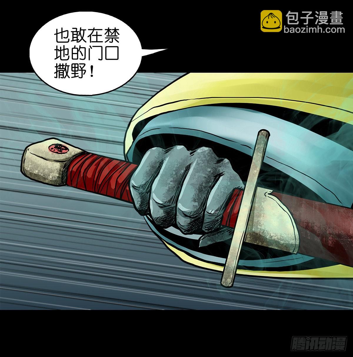 🍔灵侠 【拾贰】五仙出世 第34页