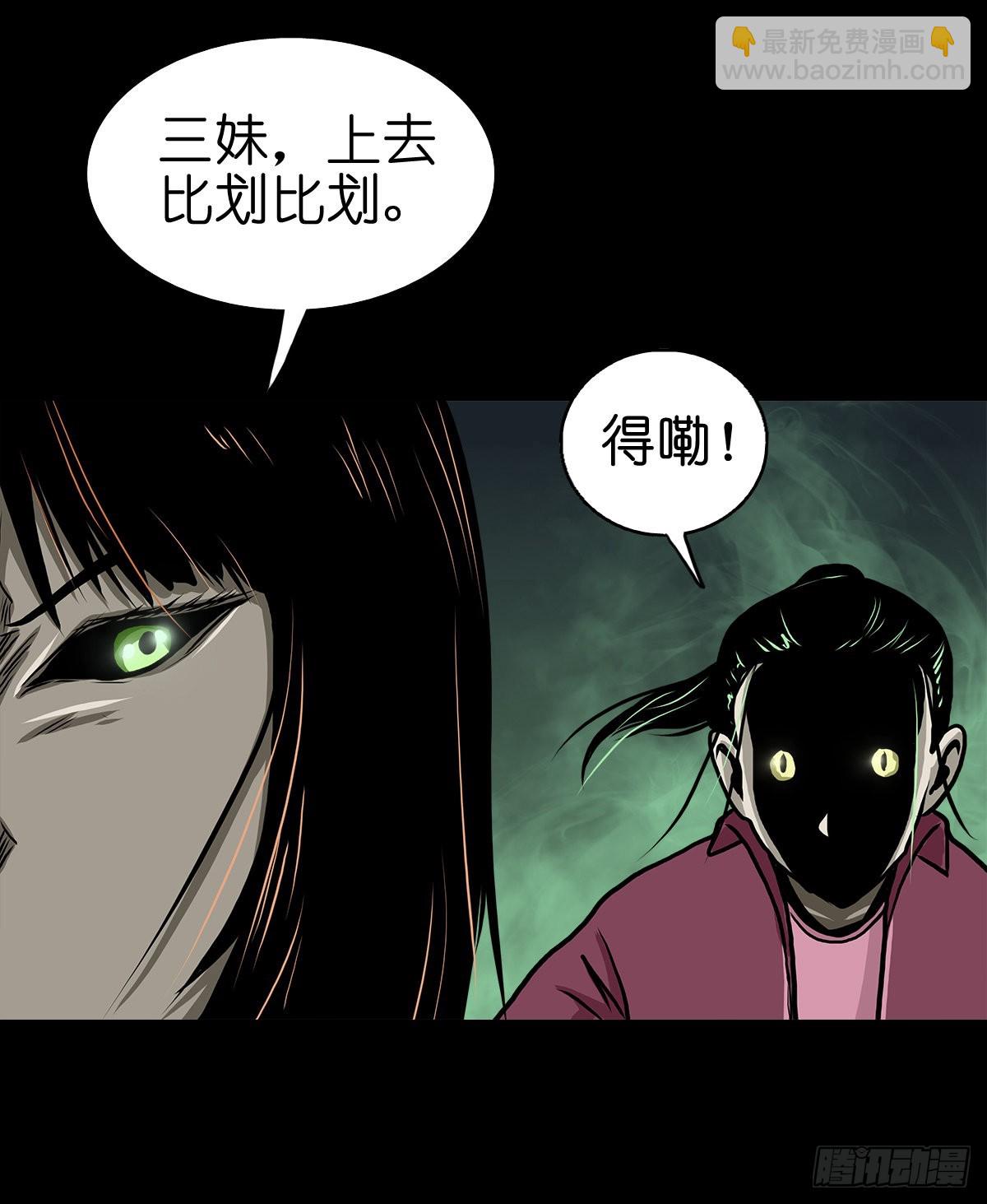 🍔灵侠 【拾贰】五仙出世 第36页