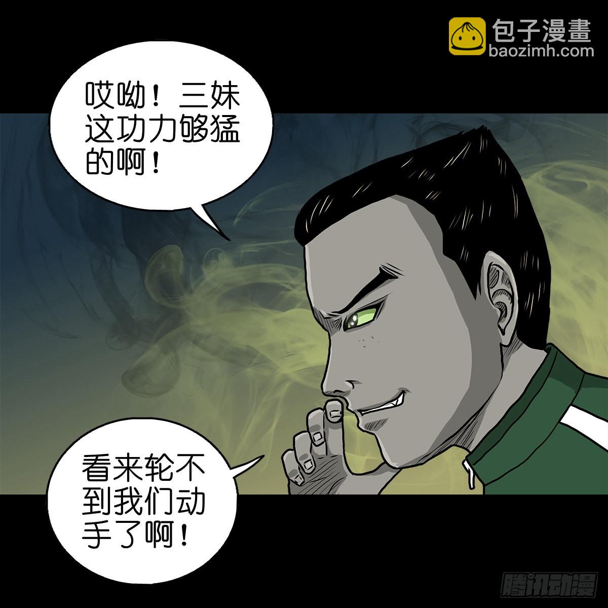 🍔灵侠 【拾贰】五仙出世 第42页