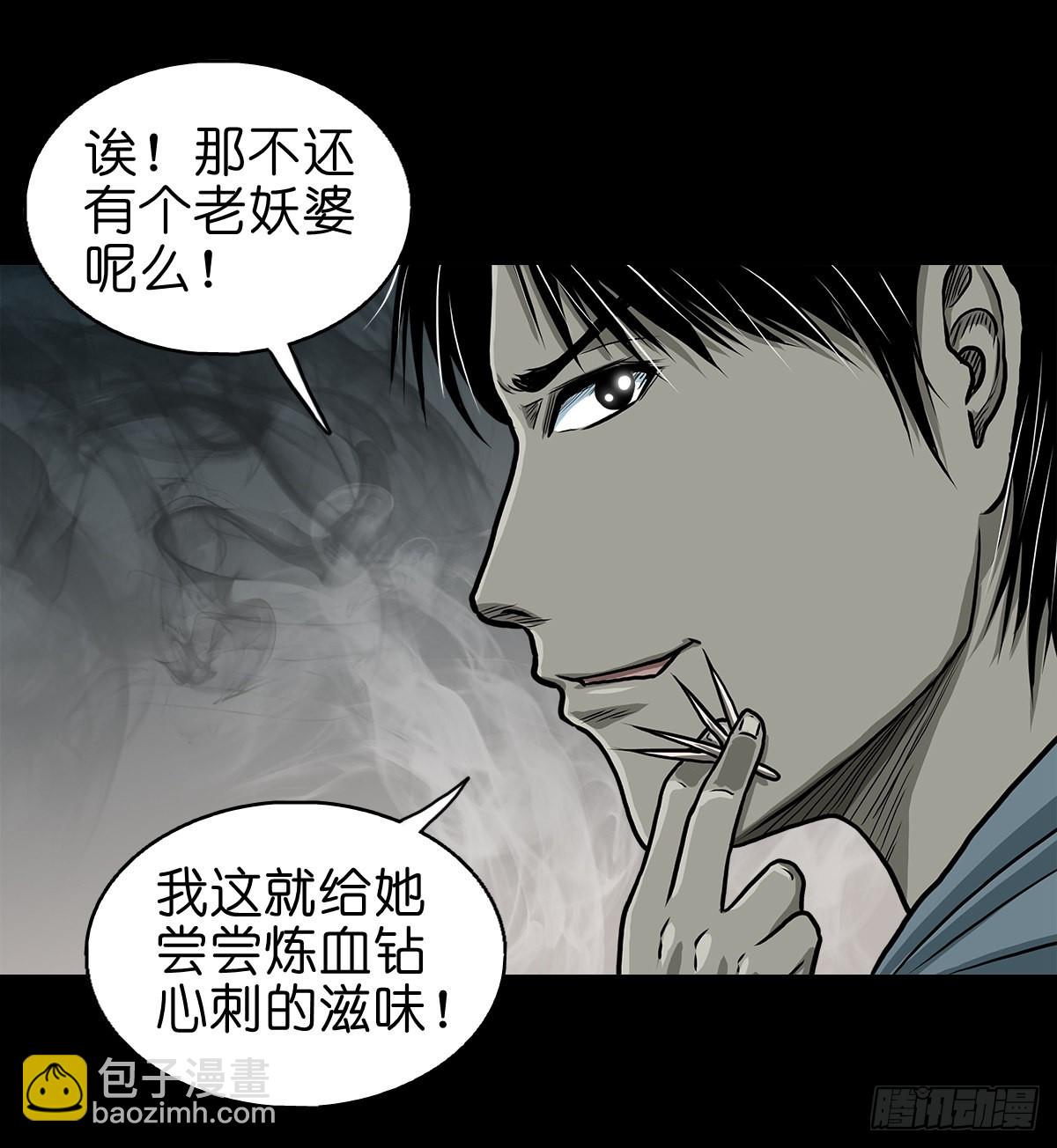🍔灵侠 【拾贰】五仙出世 第43页