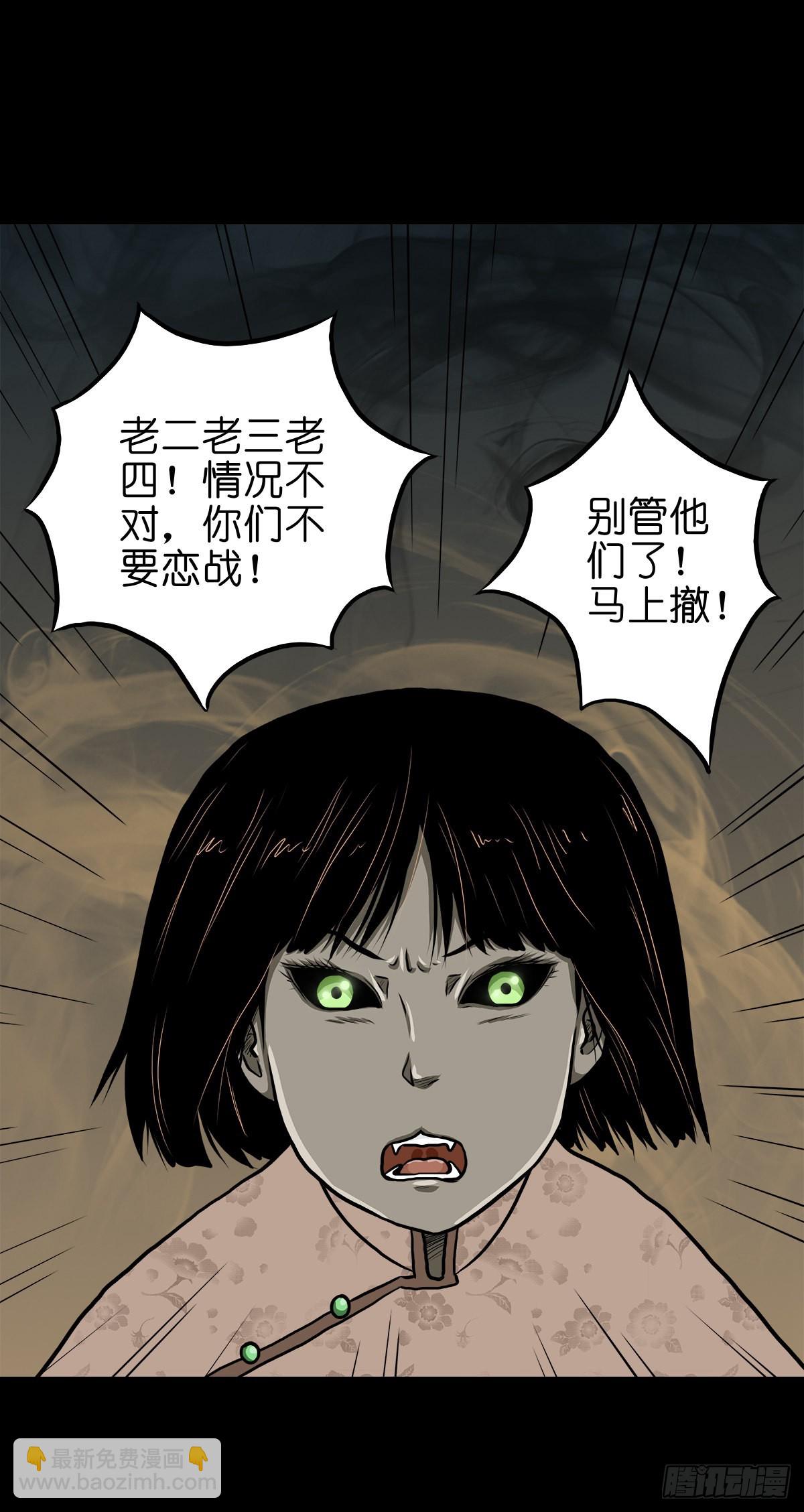 🍔灵侠 【拾贰】五仙出世 第44页