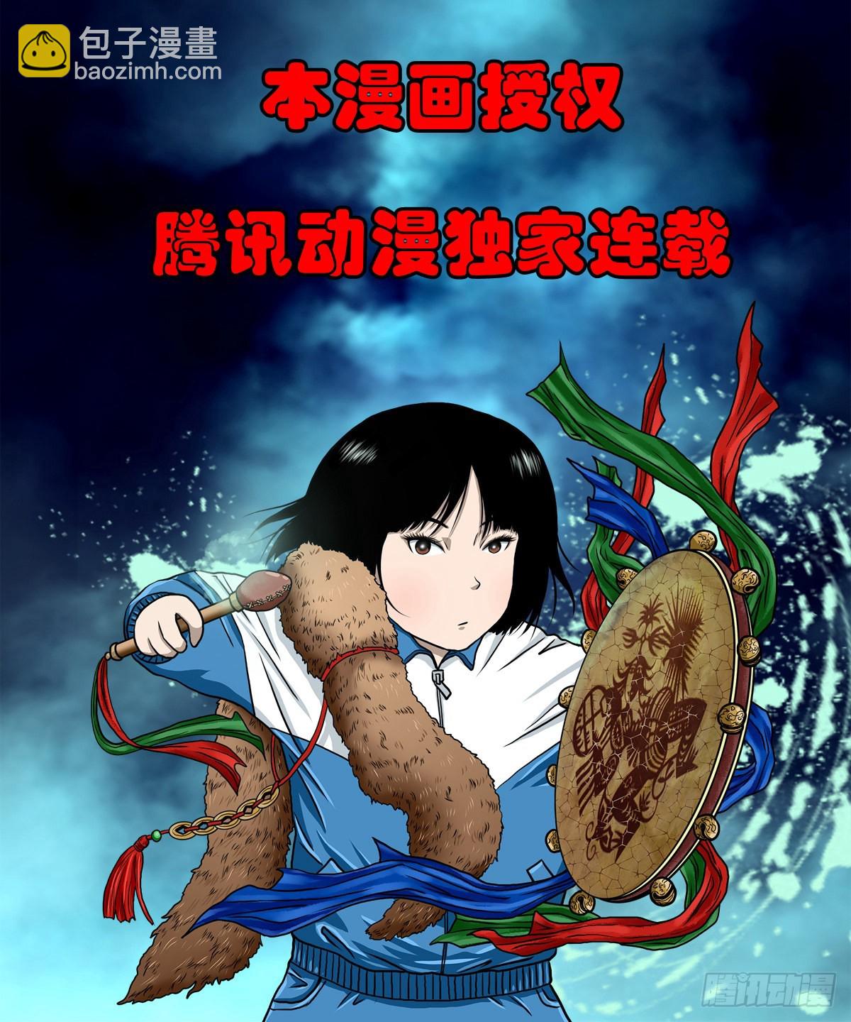 🍔灵侠 【拾贰】五仙出世 第47页