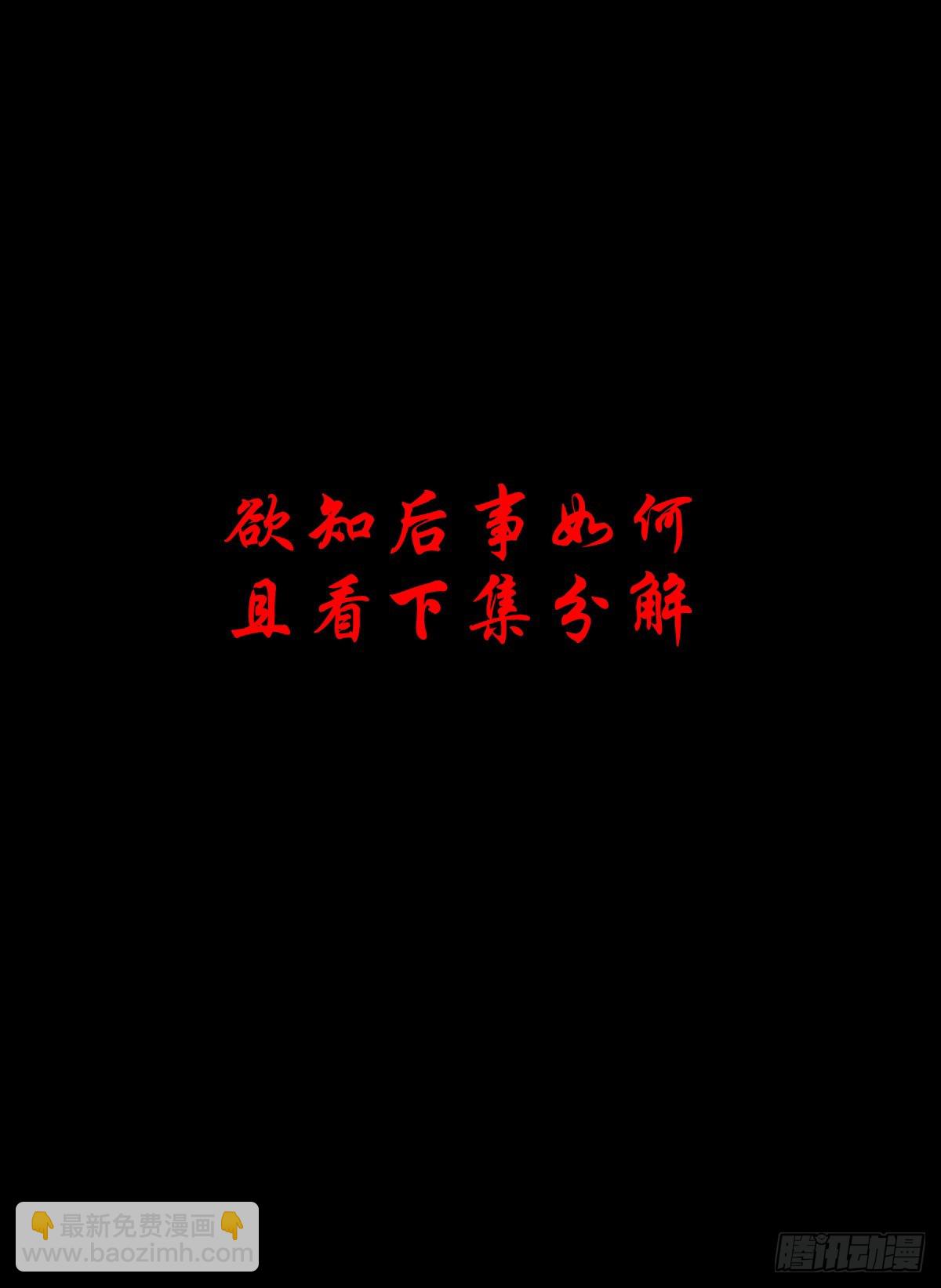 🍔灵侠 【拾贰】五仙出世 第48页