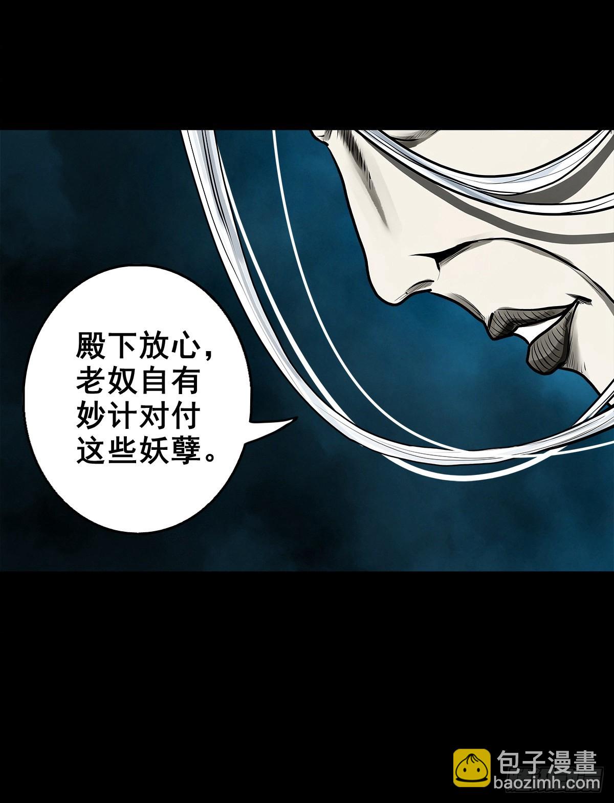 🍔灵侠 【壹佰贰拾】退兵条件 第12页