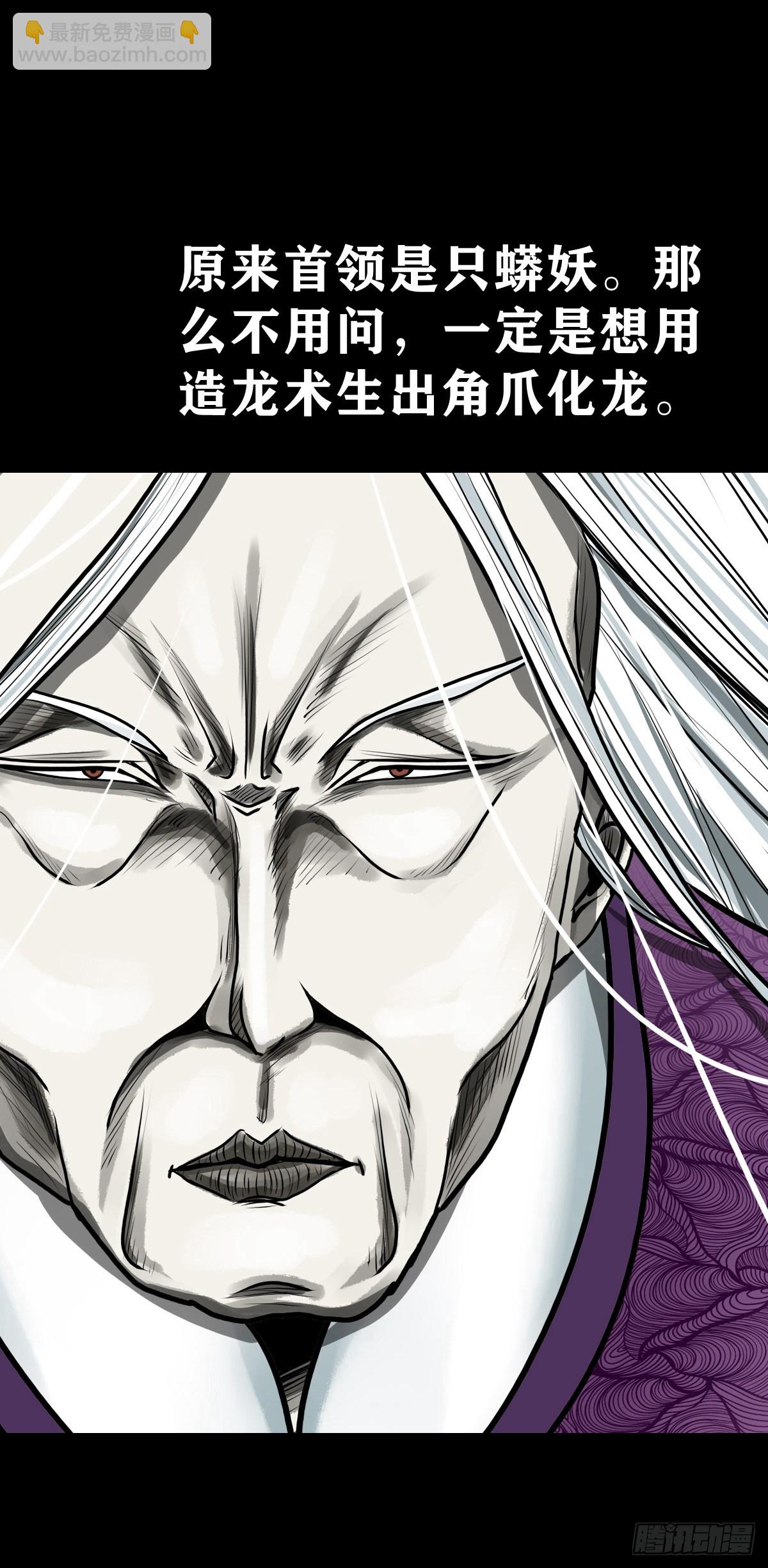 🍔灵侠 【壹佰贰拾】退兵条件 第16页