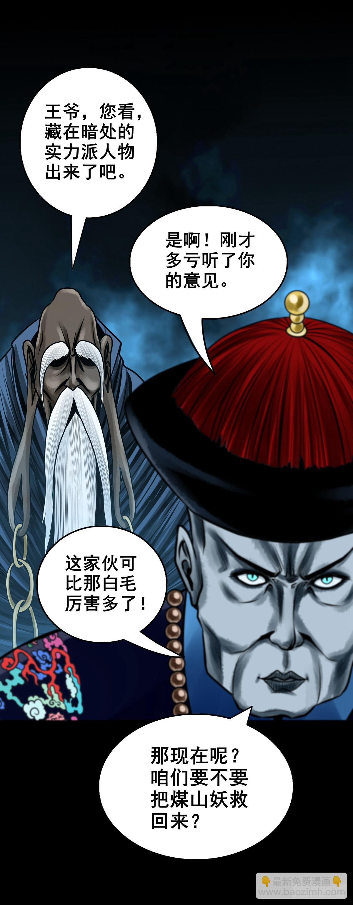 🍔灵侠 【壹佰贰拾】退兵条件 第17页