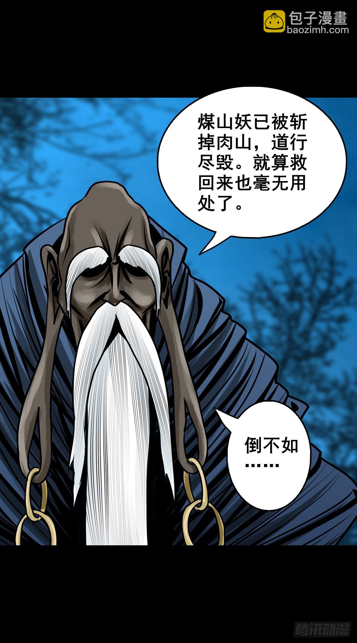 🍔灵侠 【壹佰贰拾】退兵条件 第18页