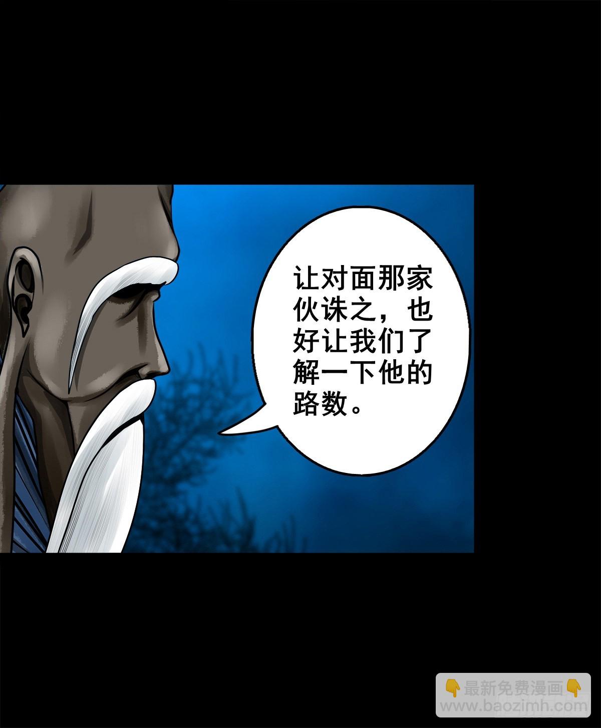 🍔灵侠 【壹佰贰拾】退兵条件 第19页