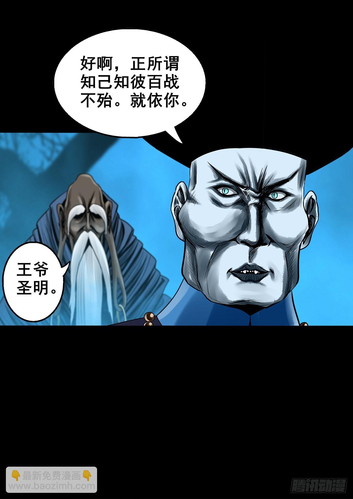 🍔灵侠 【壹佰贰拾】退兵条件 第20页