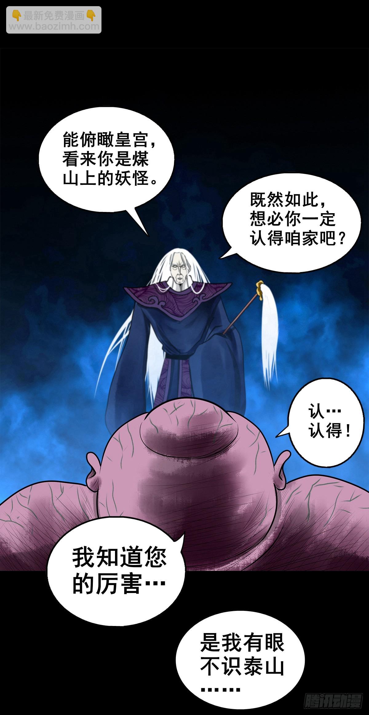 🍔灵侠 【壹佰贰拾】退兵条件 第21页