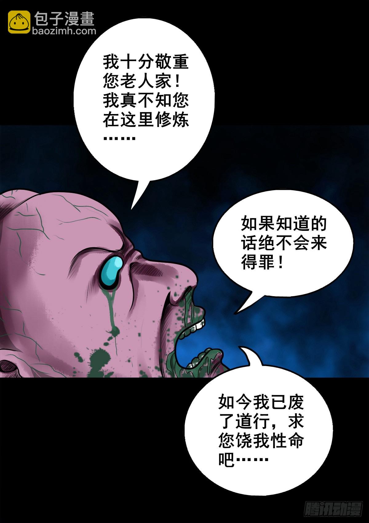 🍔灵侠 【壹佰贰拾】退兵条件 第22页