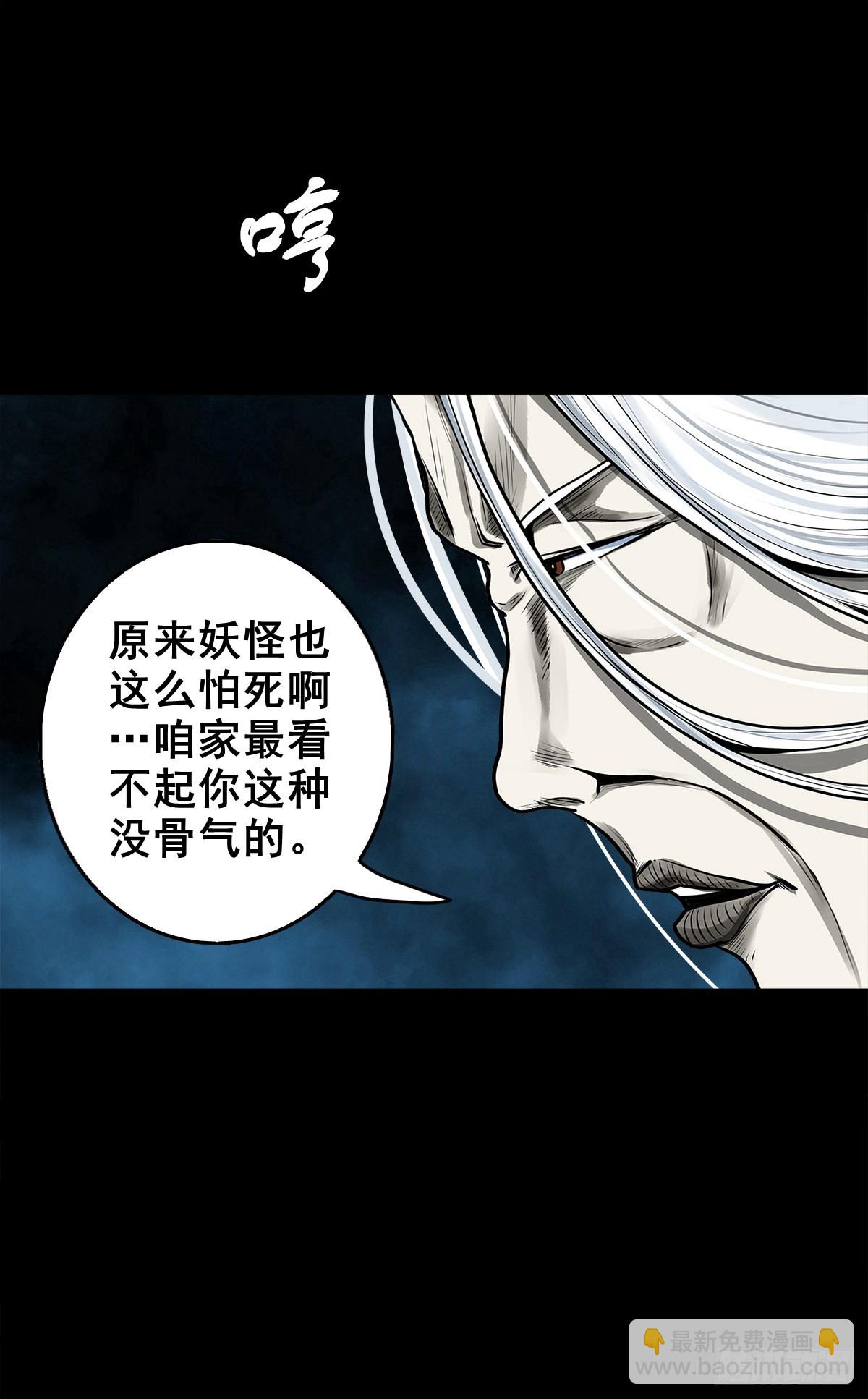 🍔灵侠 【壹佰贰拾】退兵条件 第23页