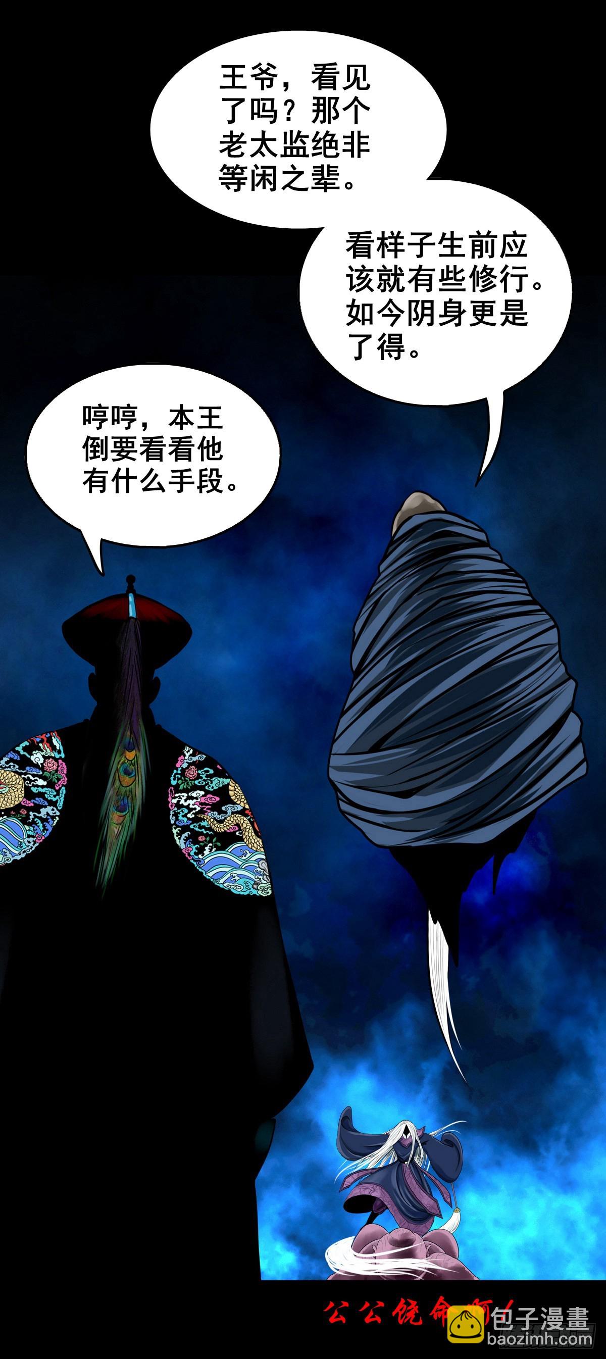 🍔灵侠 【壹佰贰拾】退兵条件 第24页