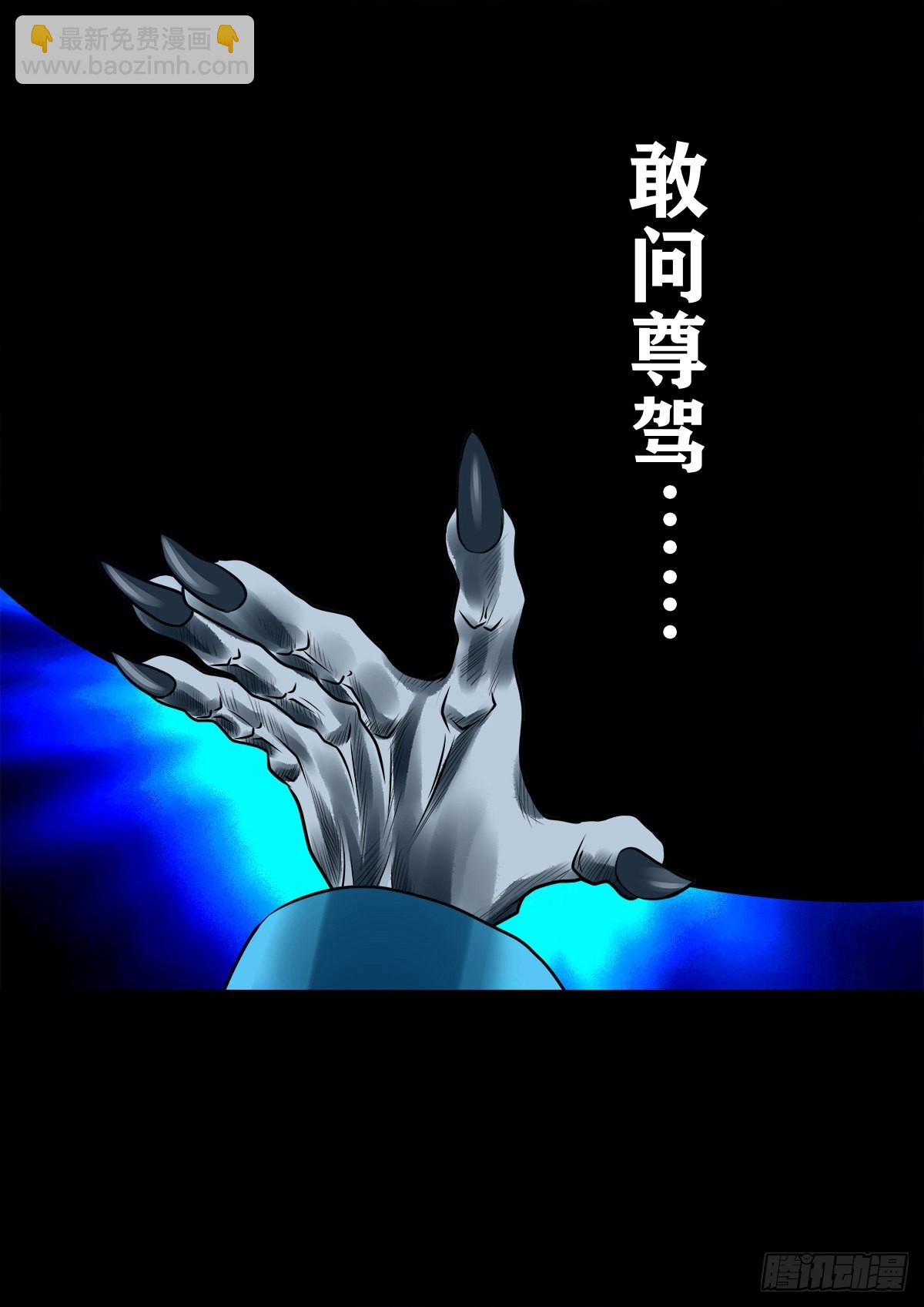 🍔灵侠 【壹佰贰拾】退兵条件 第27页