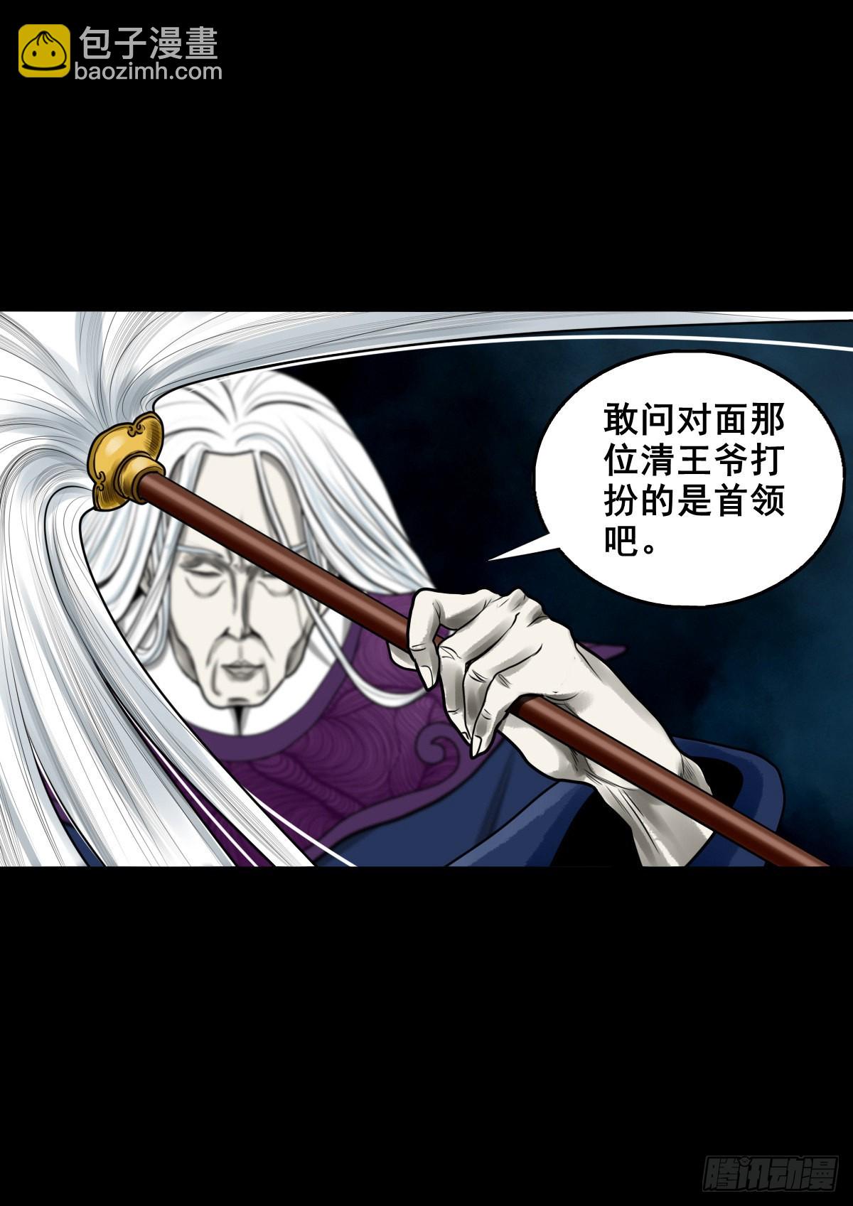 🍔灵侠 【壹佰贰拾】退兵条件 第29页