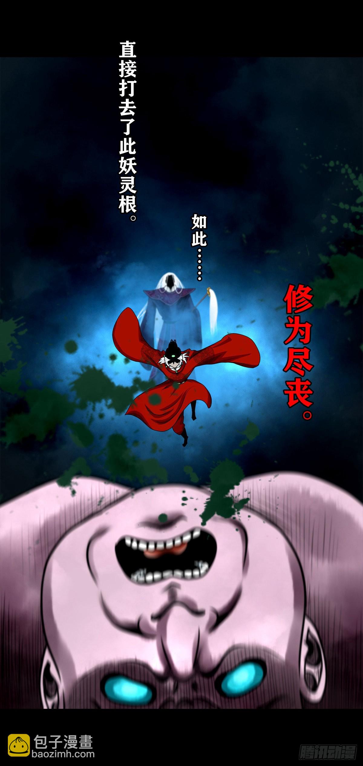 🍔灵侠 【壹佰贰拾】退兵条件 第3页