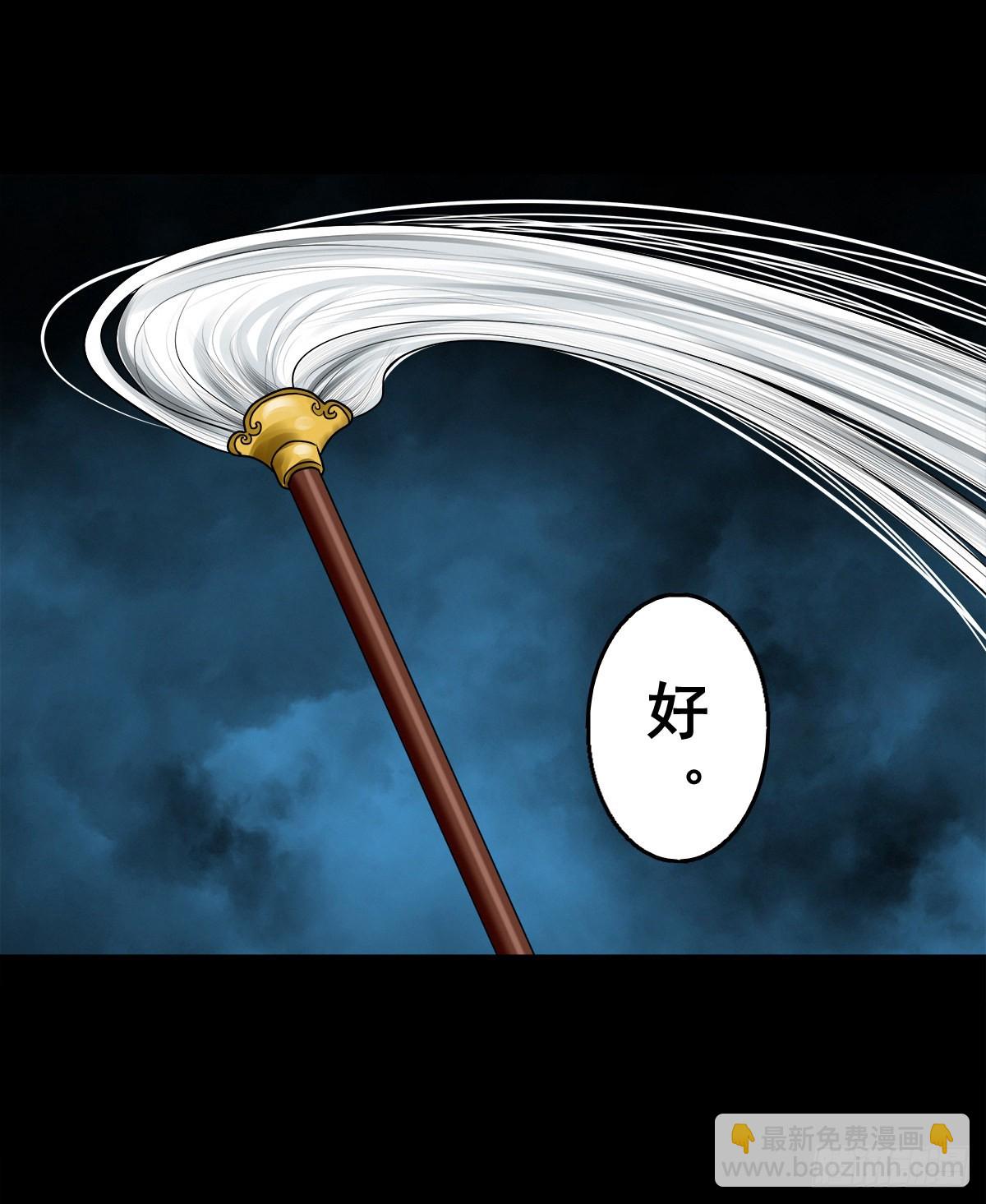 🍔灵侠 【壹佰贰拾】退兵条件 第31页