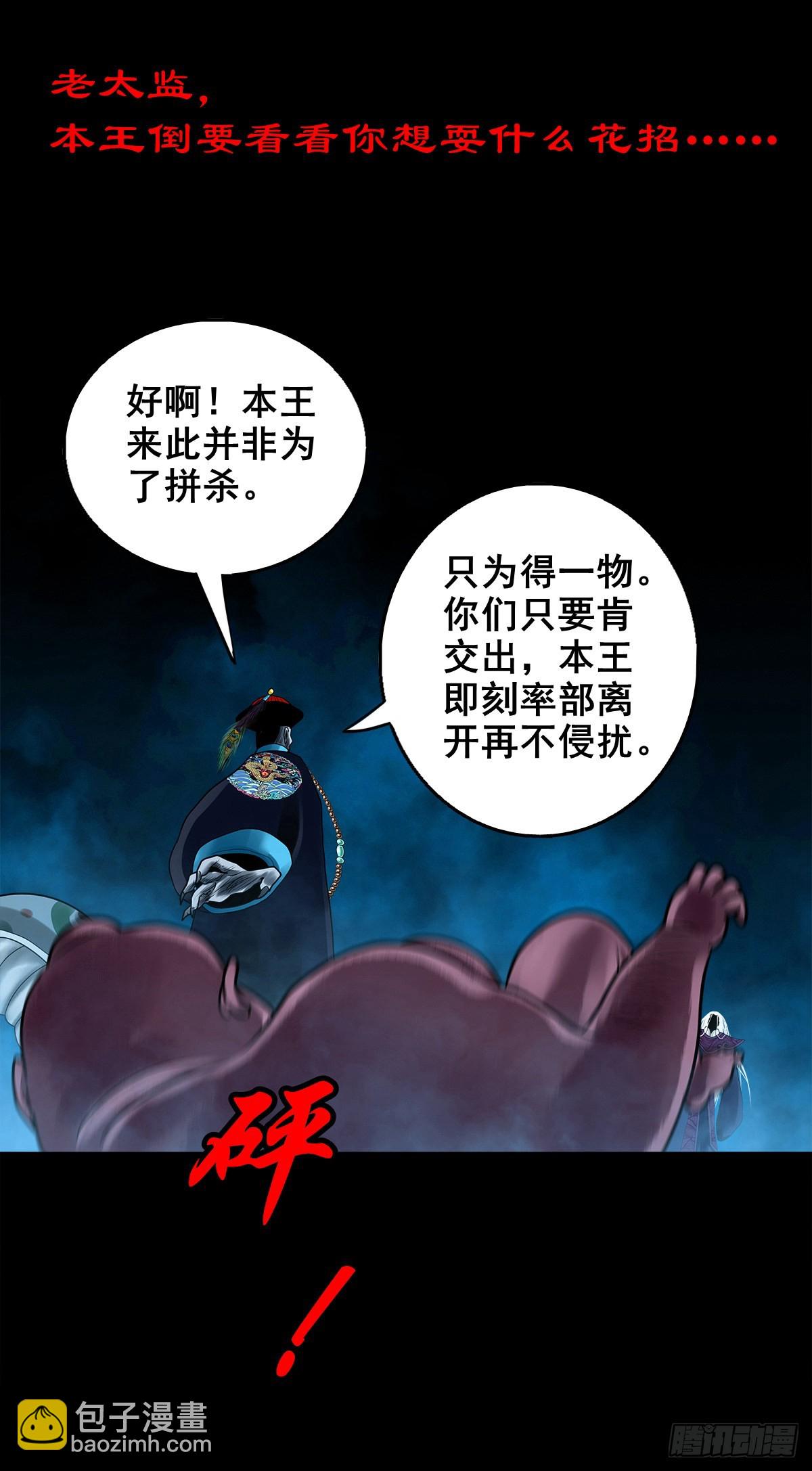 🍔灵侠 【壹佰贰拾】退兵条件 第33页