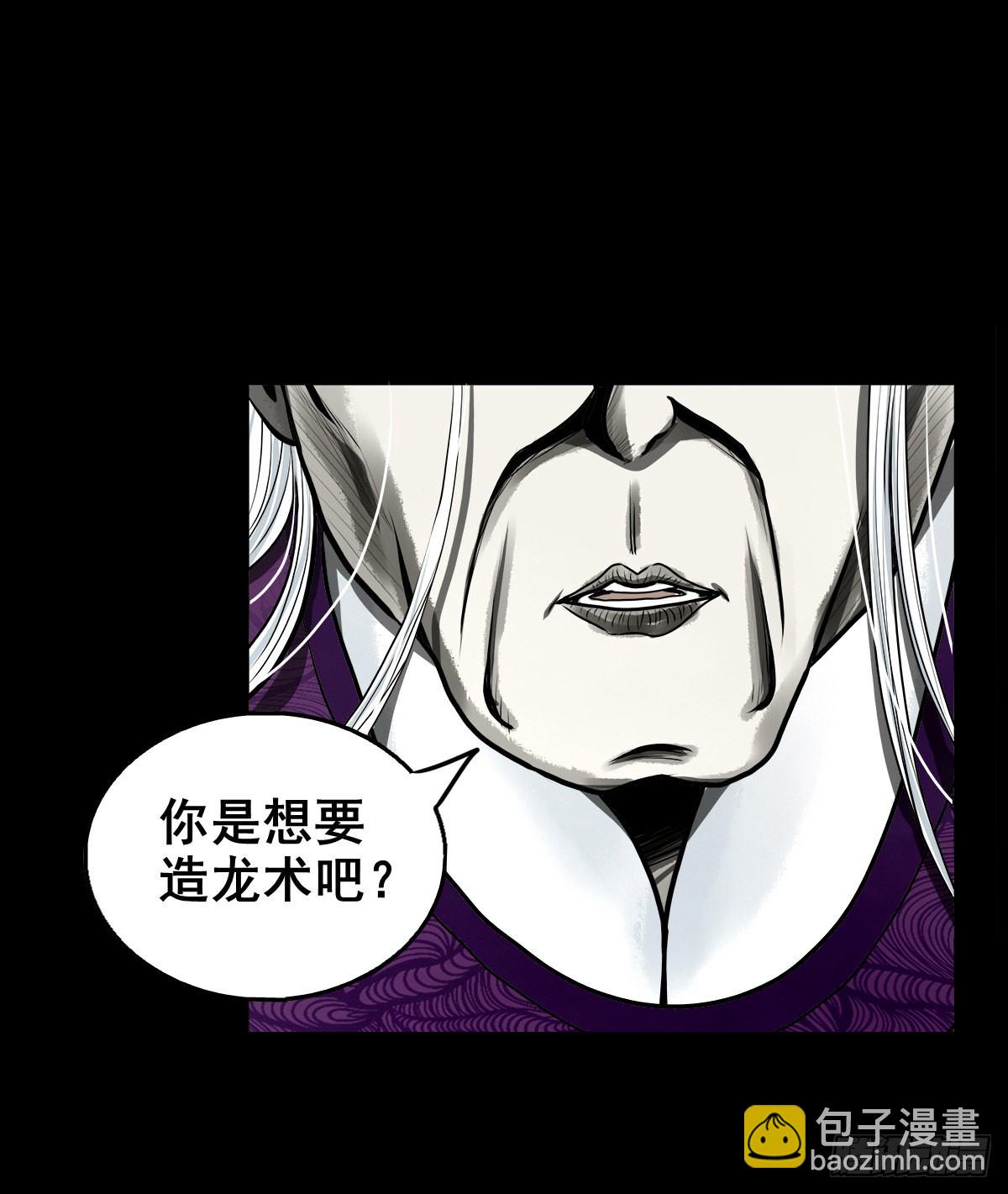 🍔灵侠 【壹佰贰拾】退兵条件 第34页