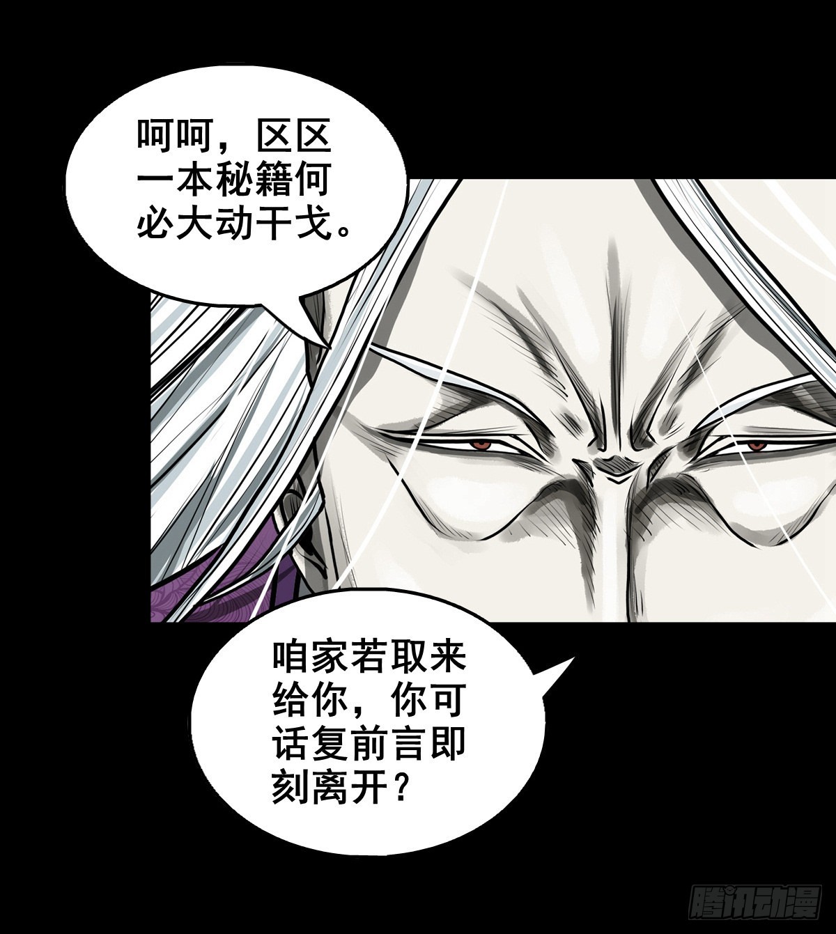 🍔灵侠 【壹佰贰拾】退兵条件 第36页