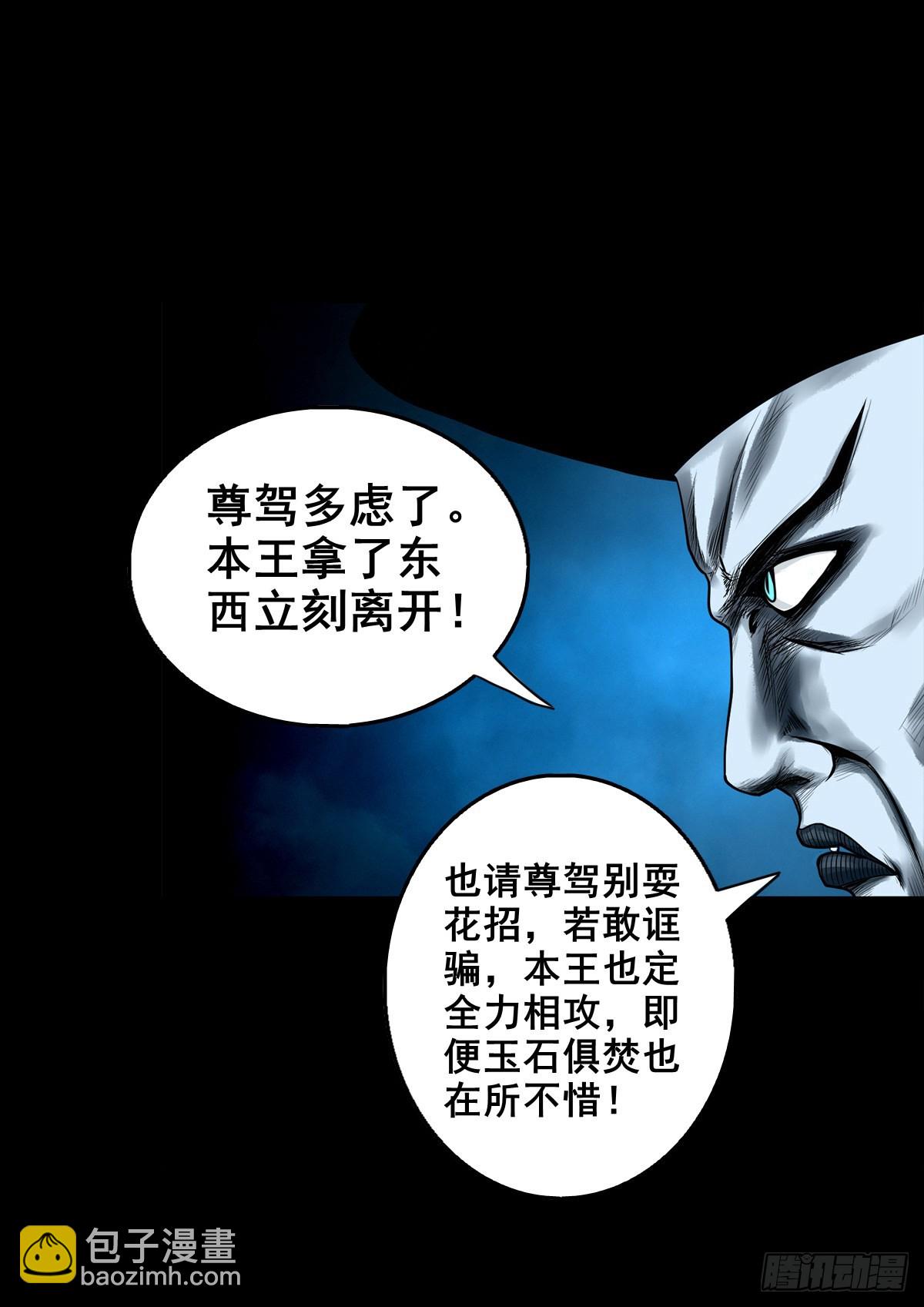 🍔灵侠 【壹佰贰拾】退兵条件 第40页