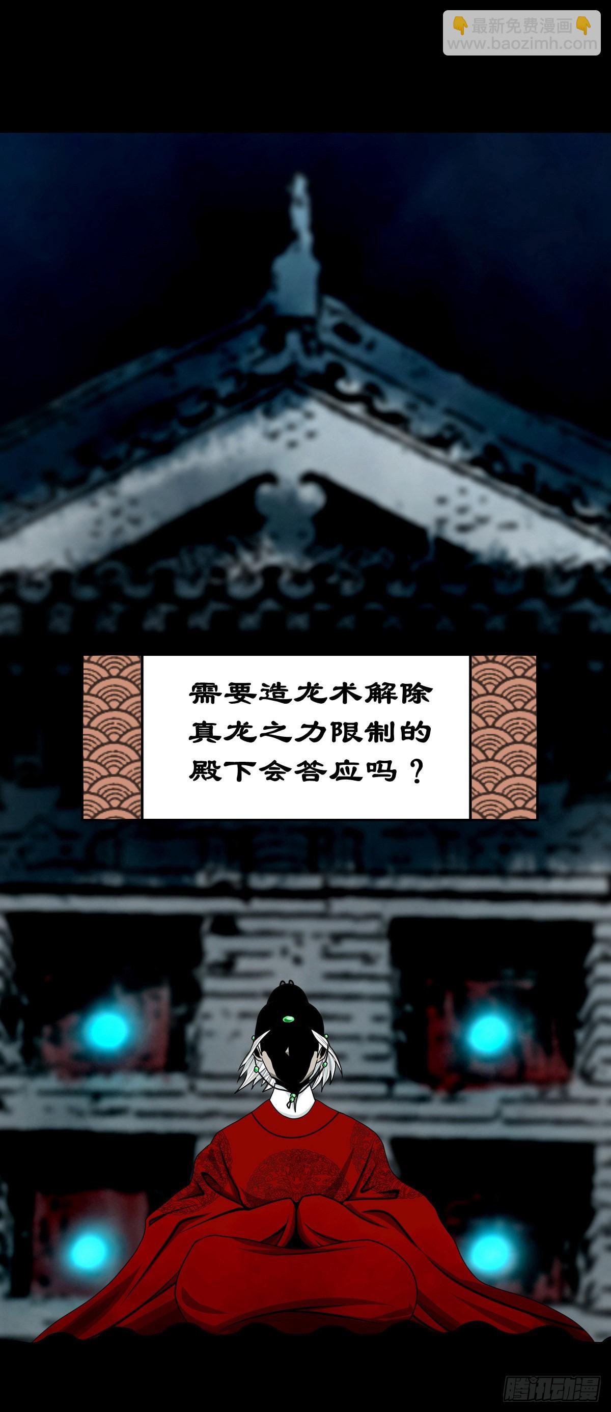 🍔灵侠 【壹佰贰拾】退兵条件 第45页